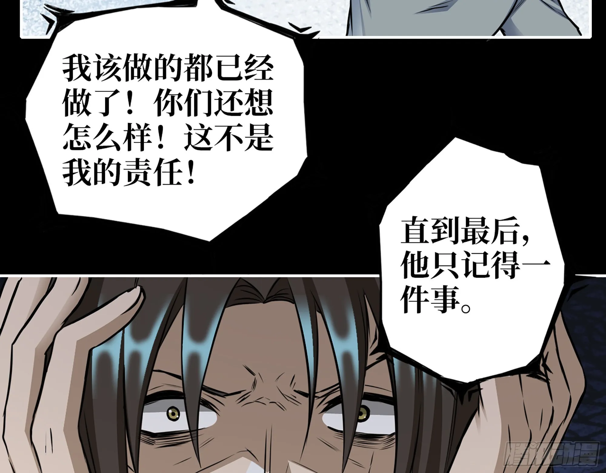 620- 合作愉快！ 第54页