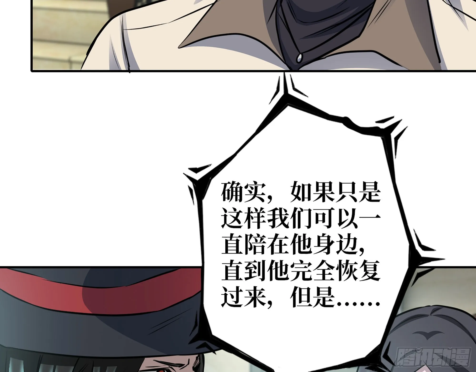 620- 合作愉快！ 第57页