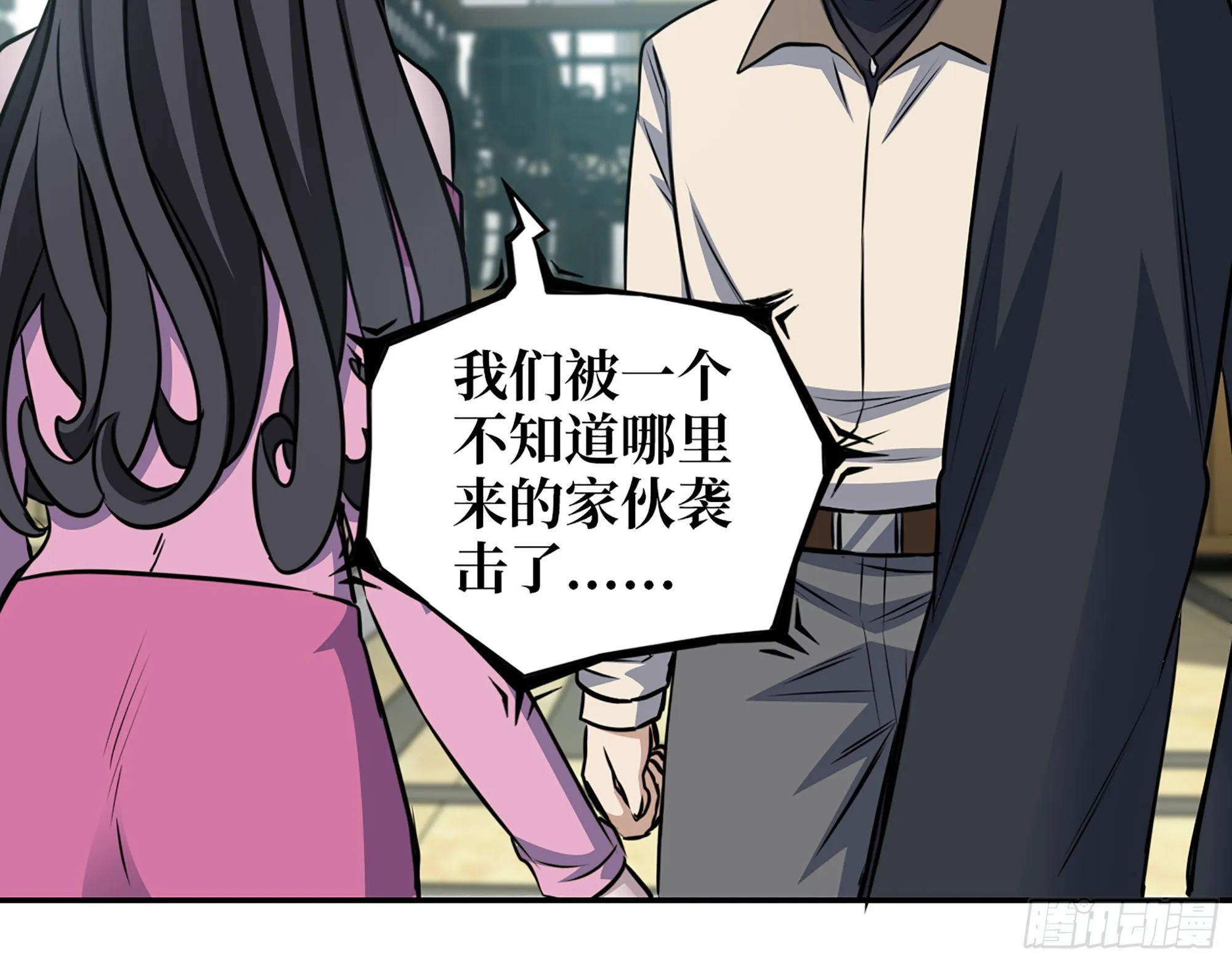 620- 合作愉快！ 第61页