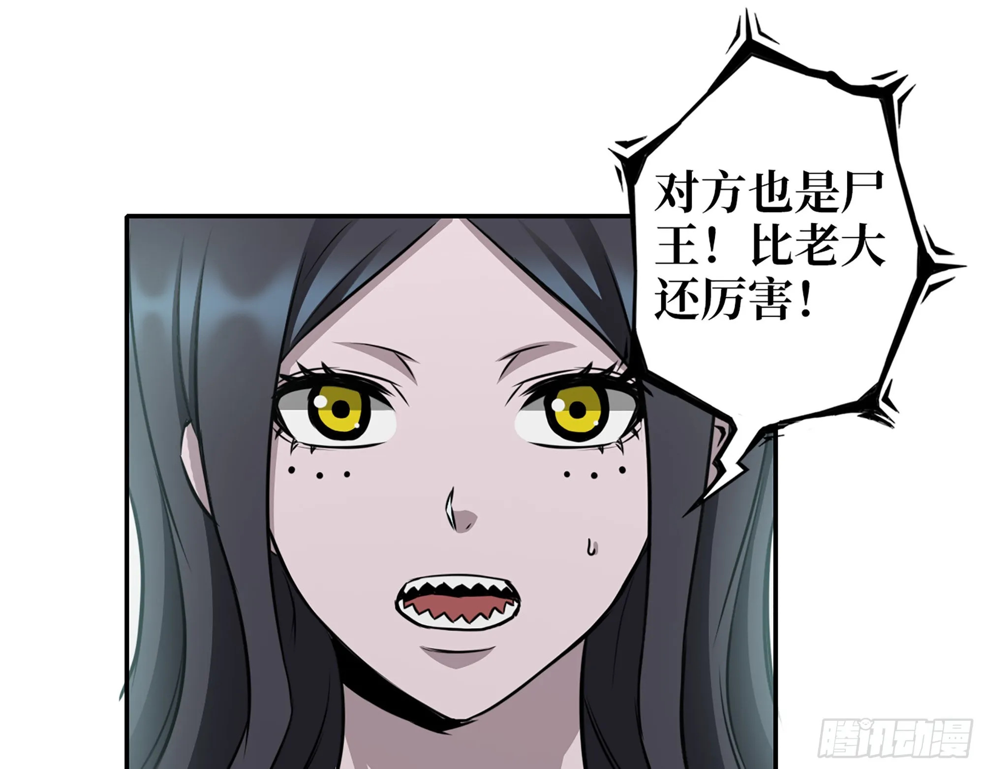 620- 合作愉快！ 第62页