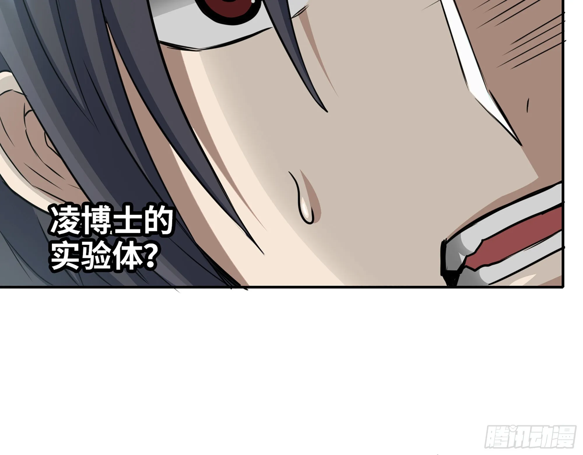 620- 合作愉快！ 第64页
