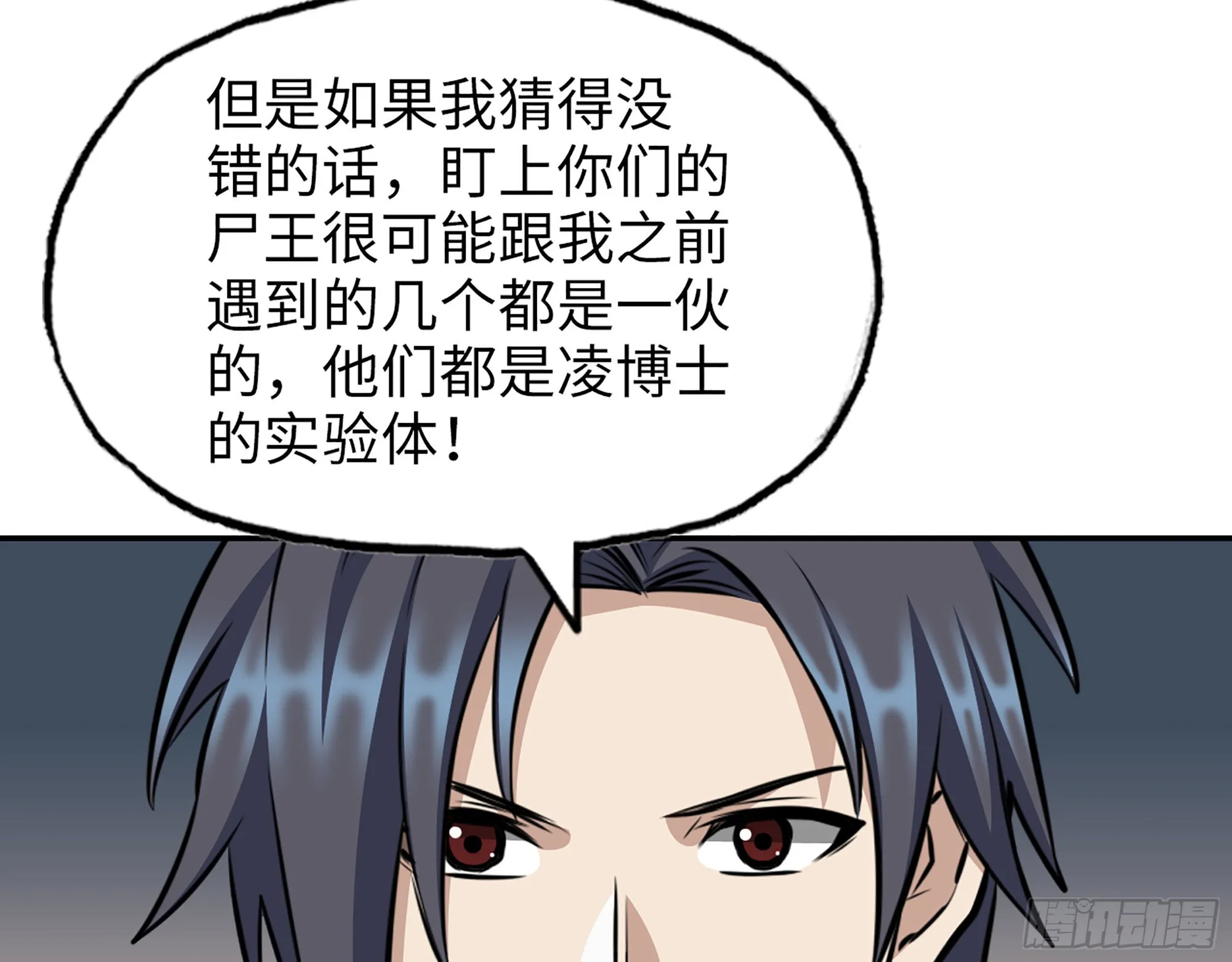 620- 合作愉快！ 第68页