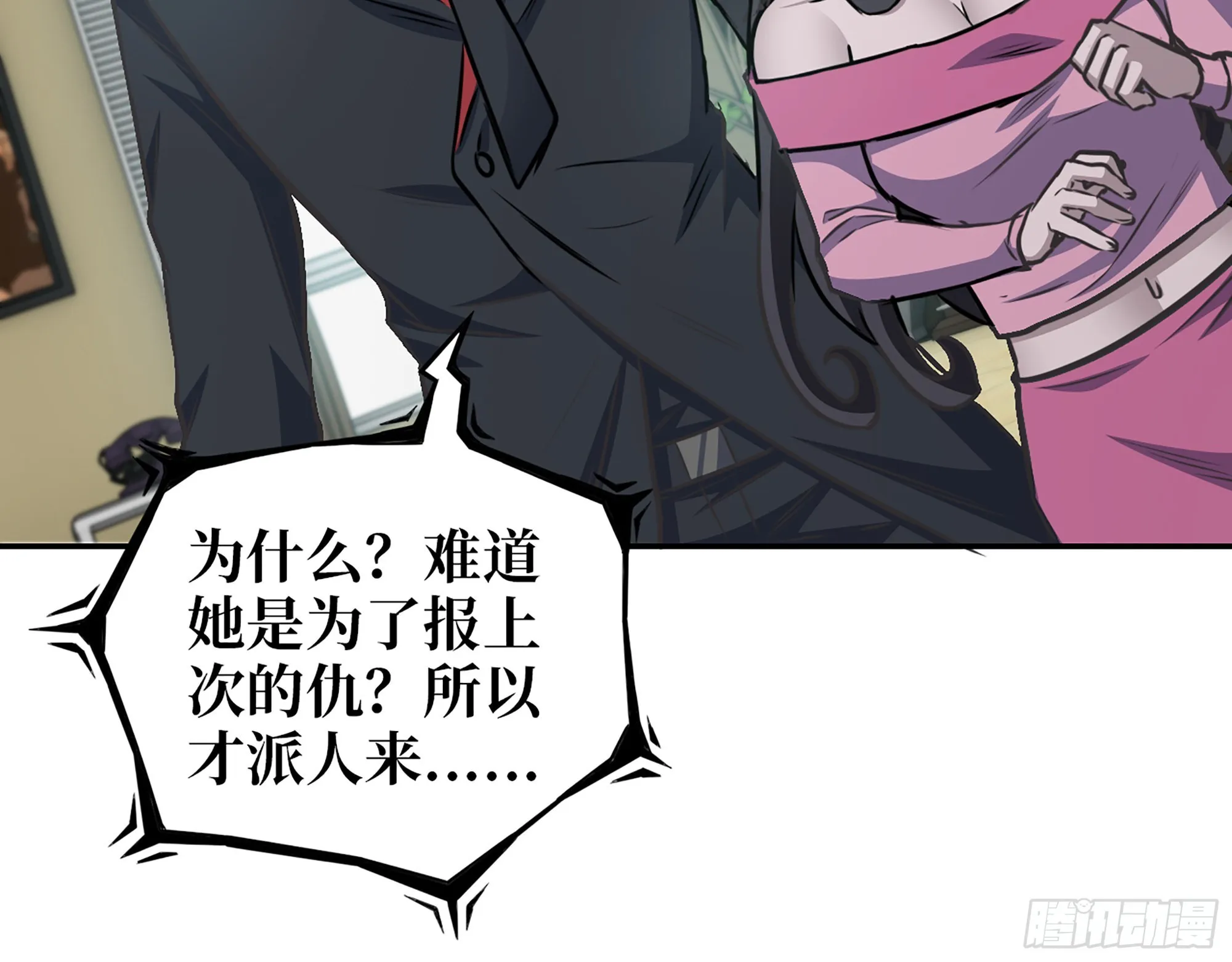 620- 合作愉快！ 第71页