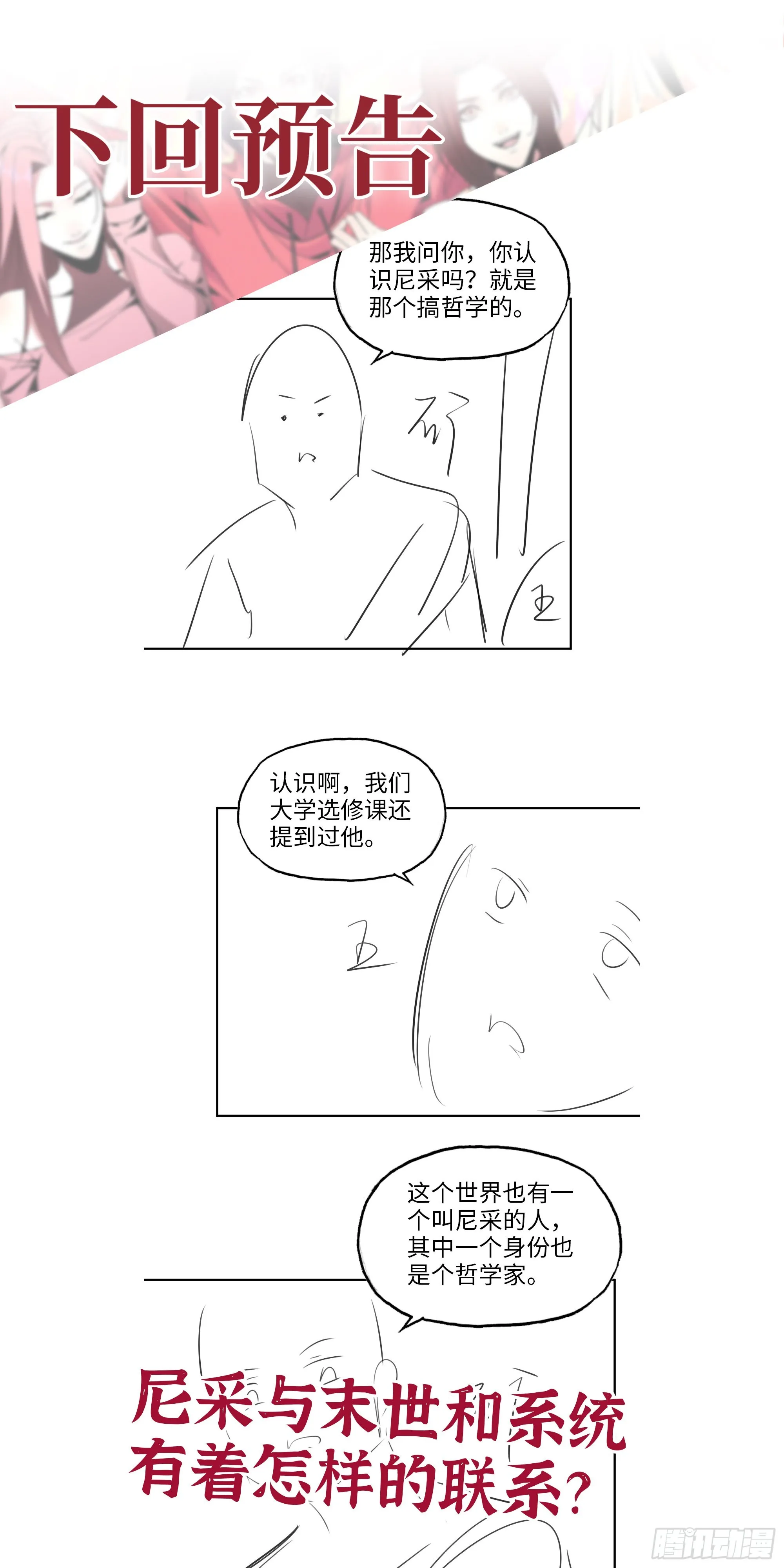 620- 合作愉快！ 第72页