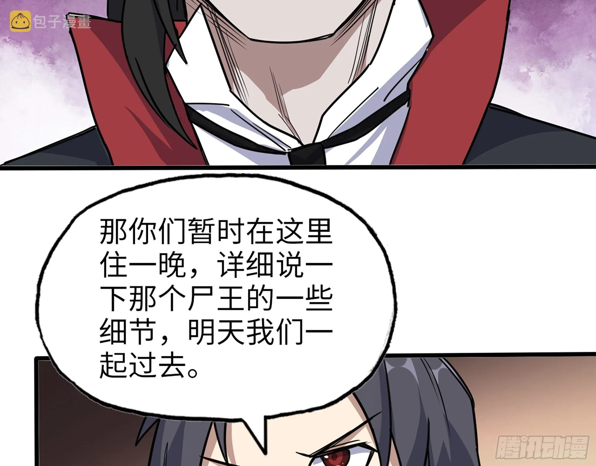 621- 引领者 第6页