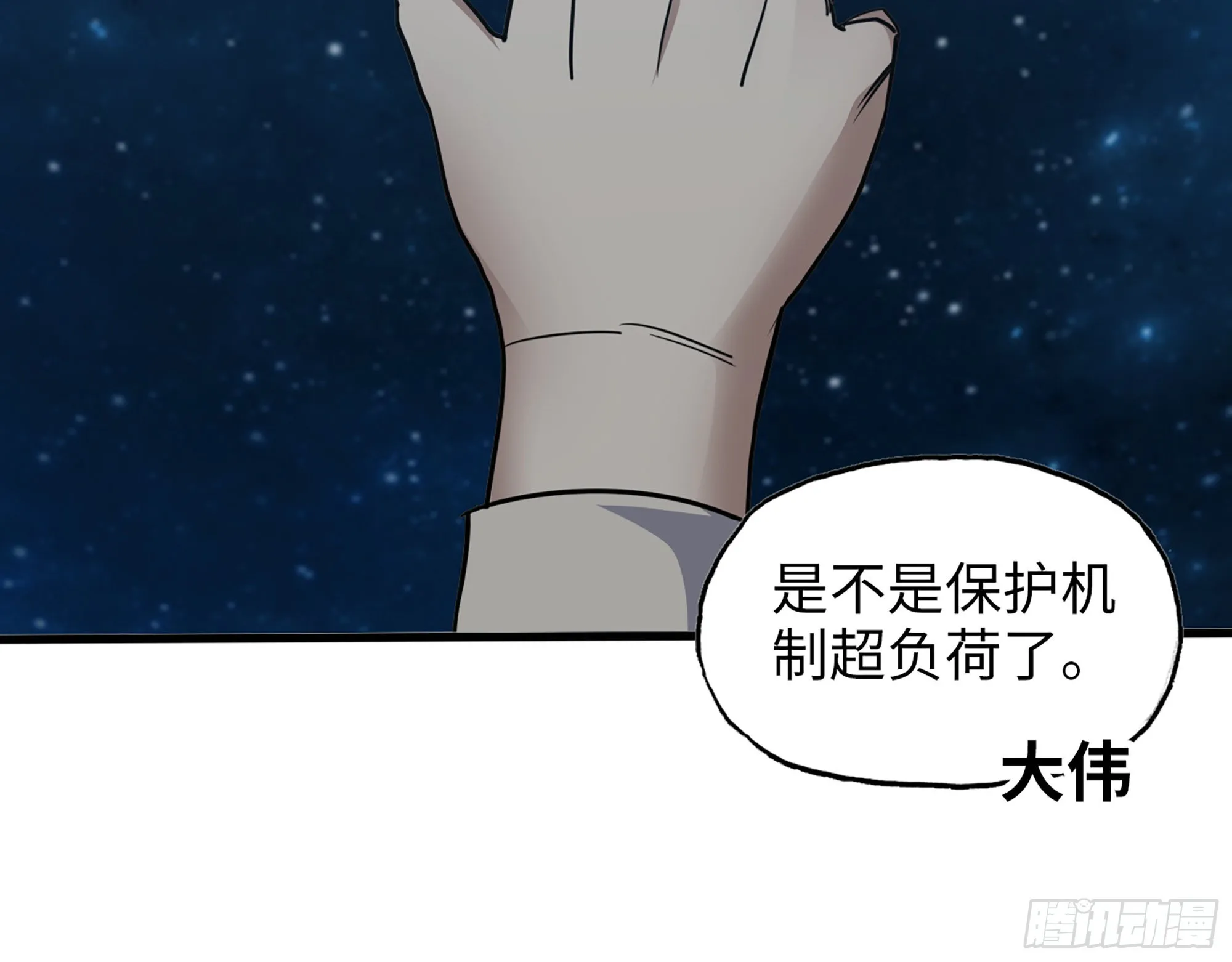 621- 引领者 第18页