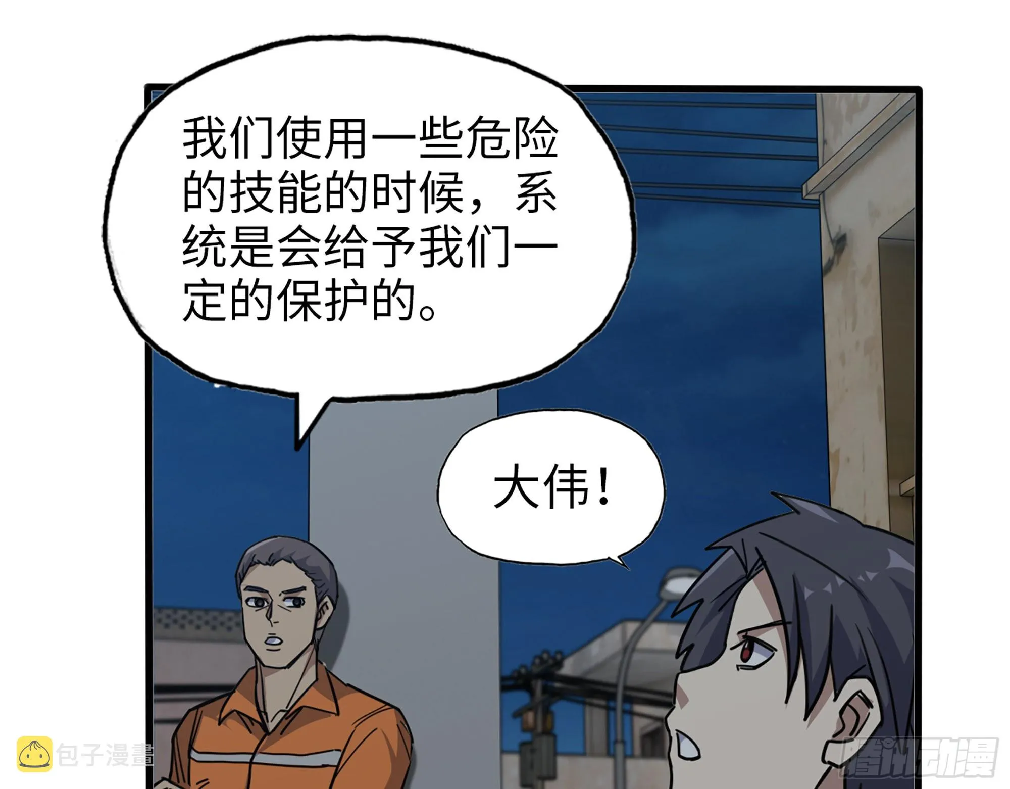 621- 引领者 第19页