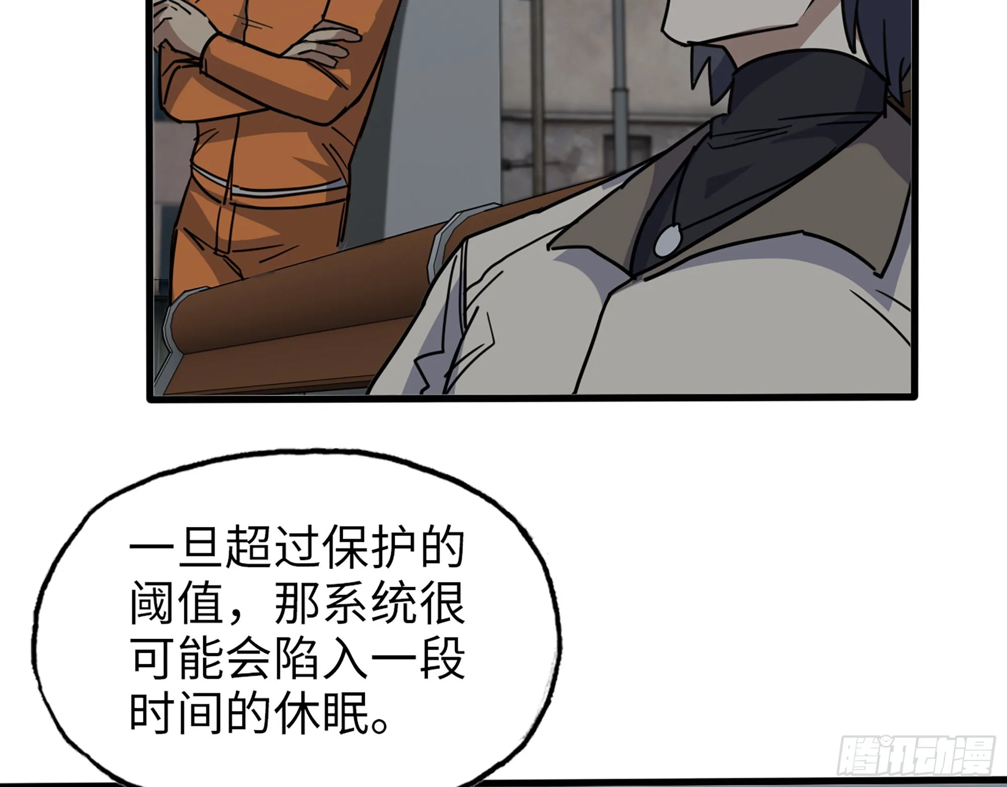 621- 引领者 第20页