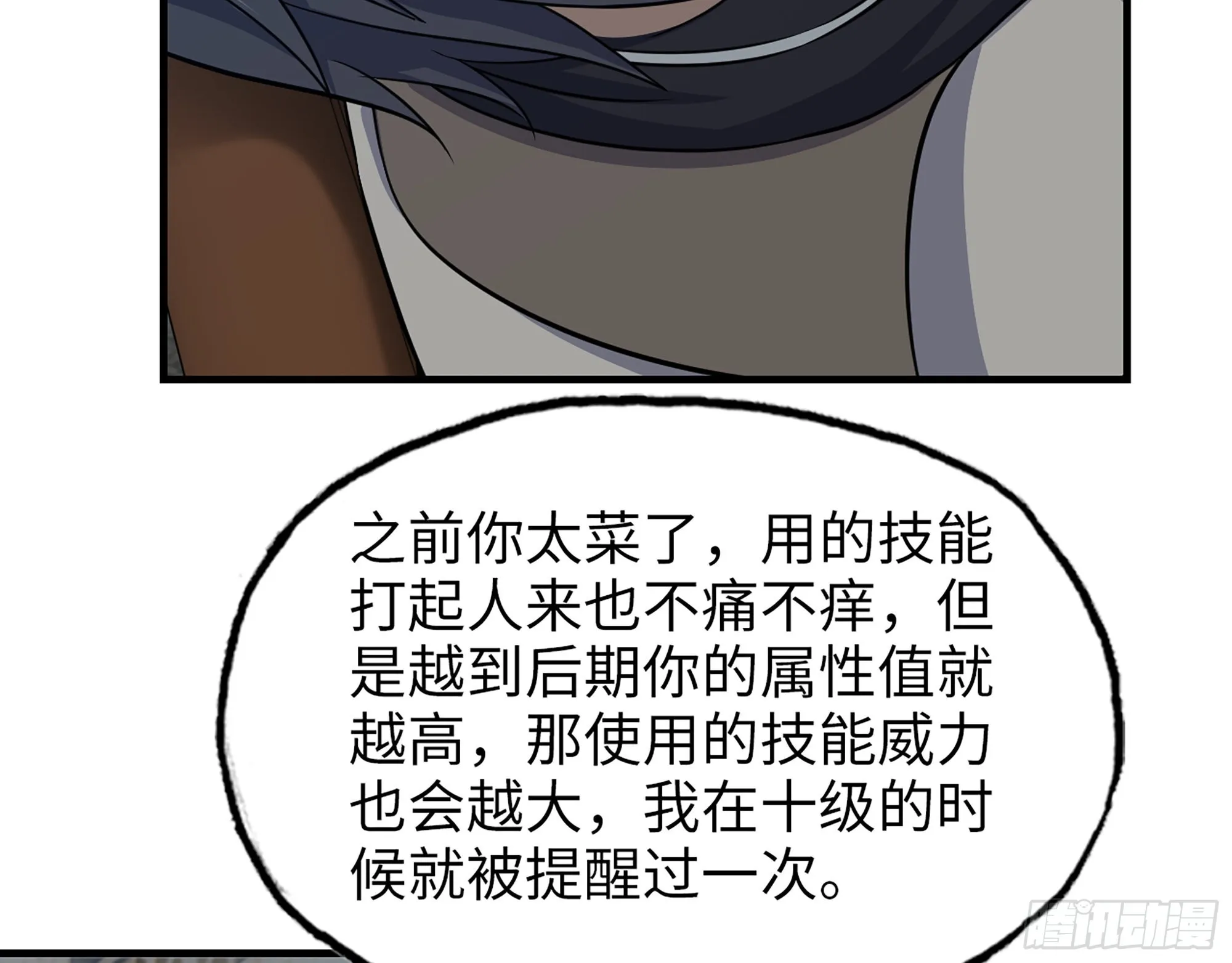 621- 引领者 第23页