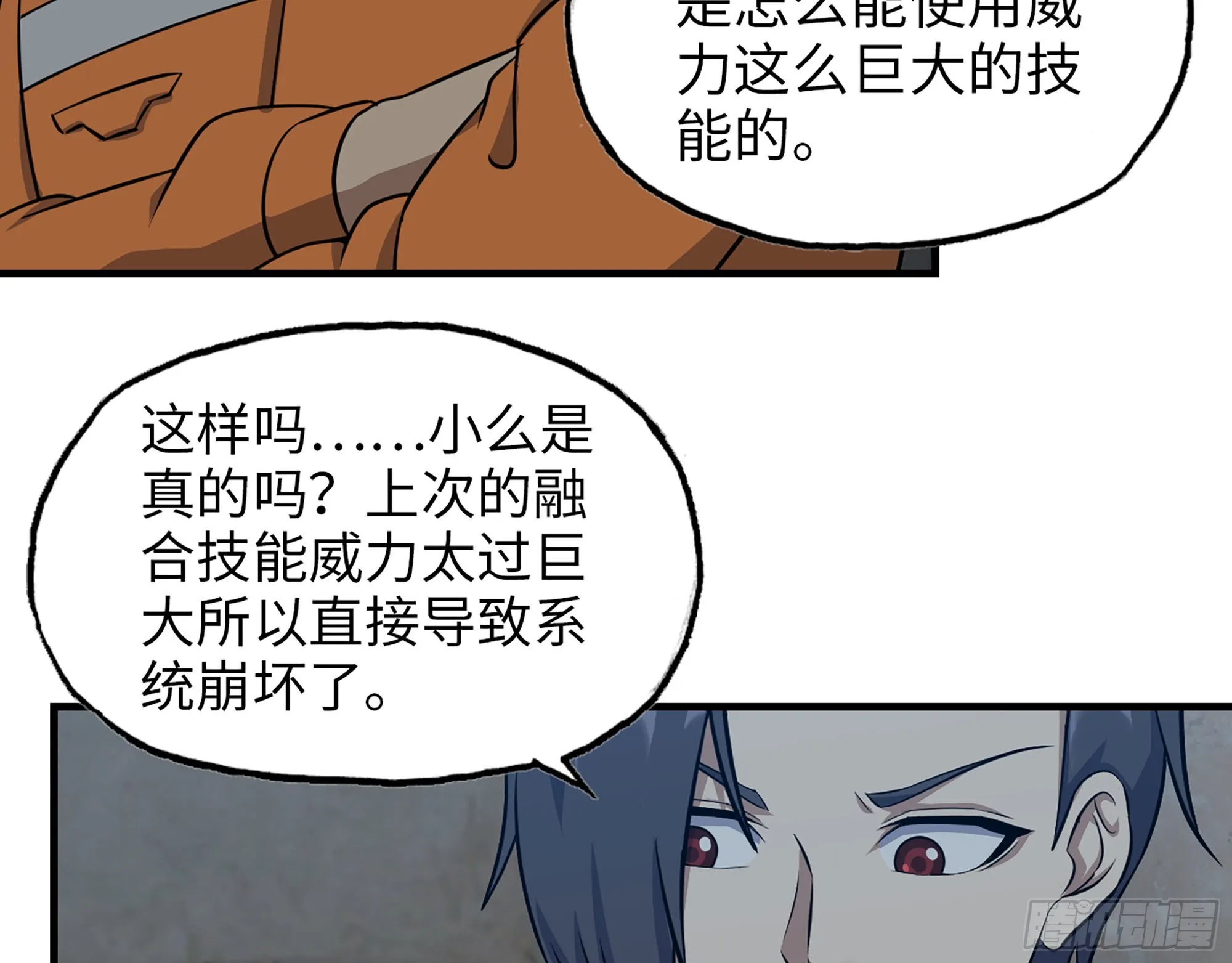 621- 引领者 第25页
