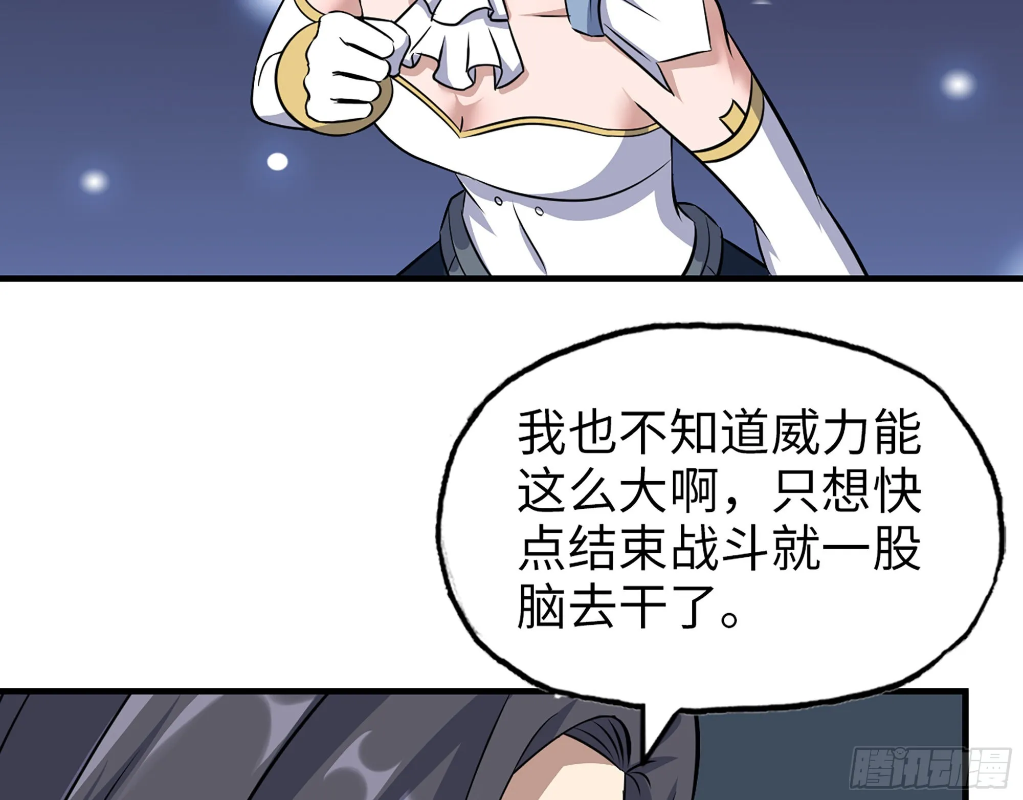 621- 引领者 第28页