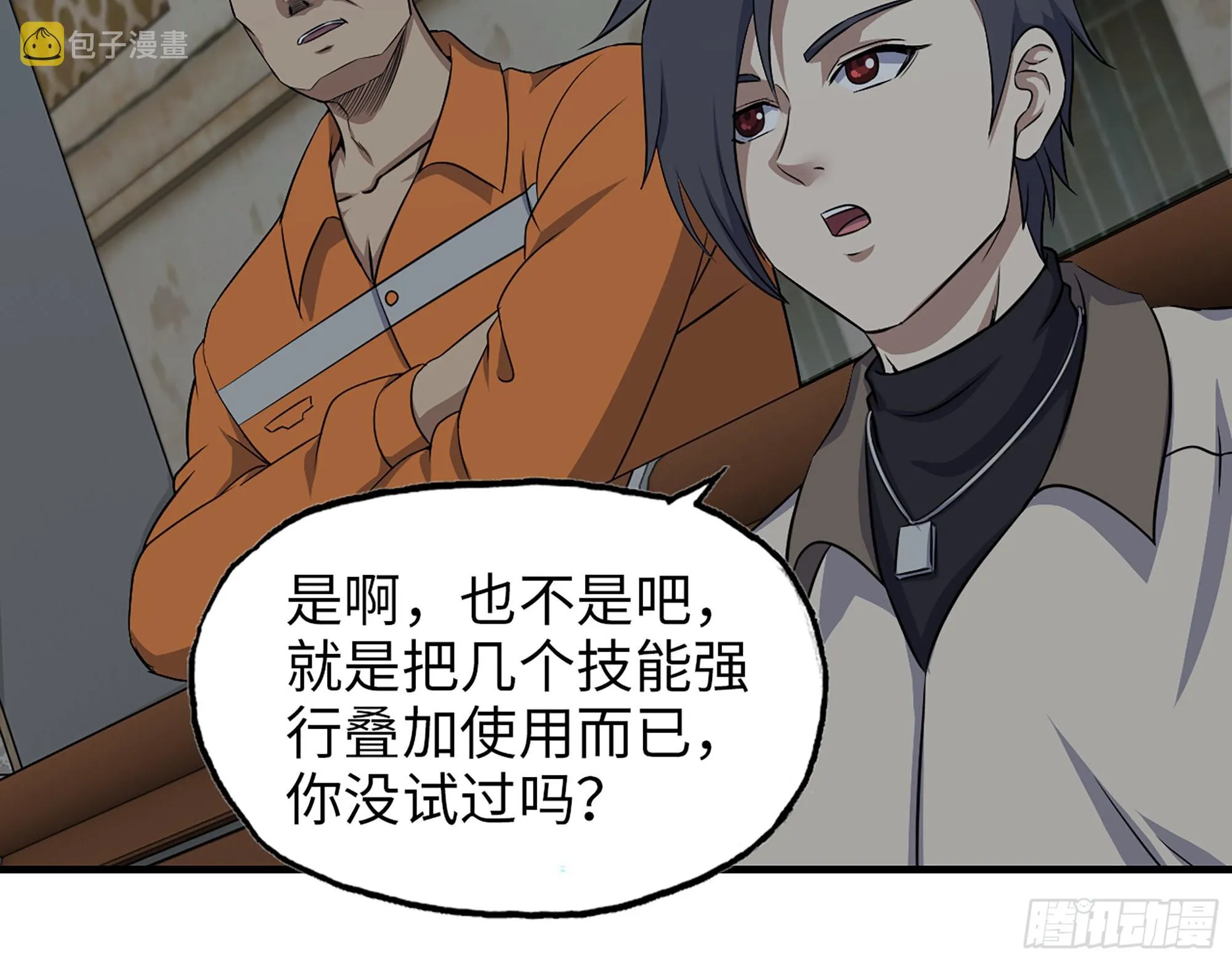 621- 引领者 第31页