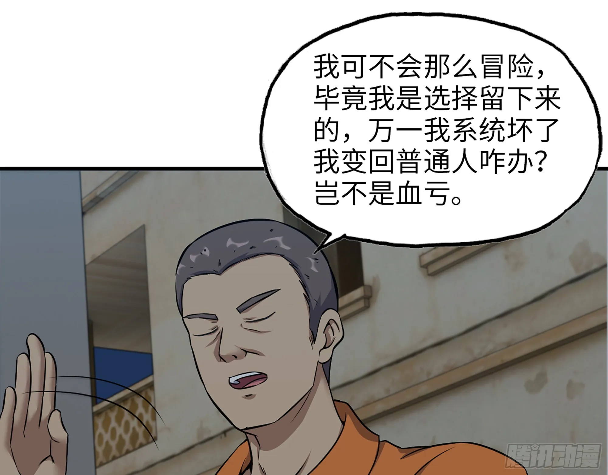 621- 引领者 第32页