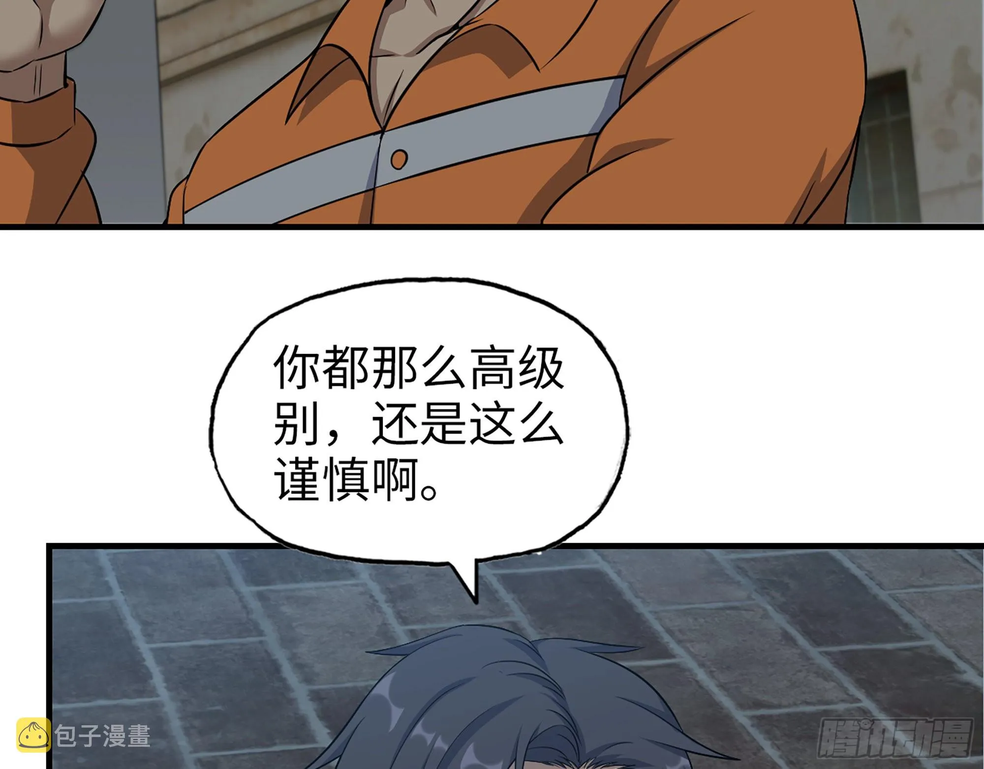 621- 引领者 第33页