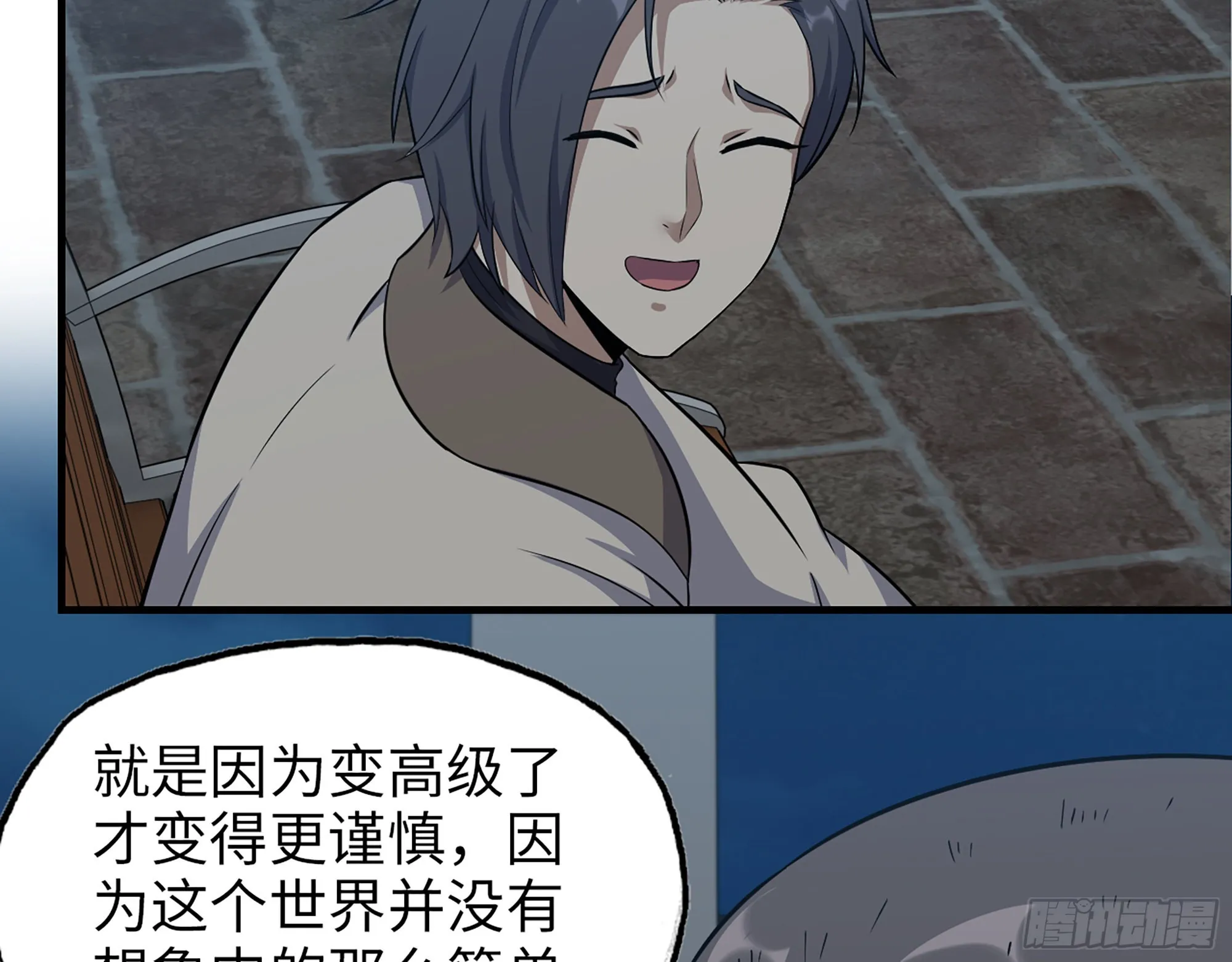 621- 引领者 第34页