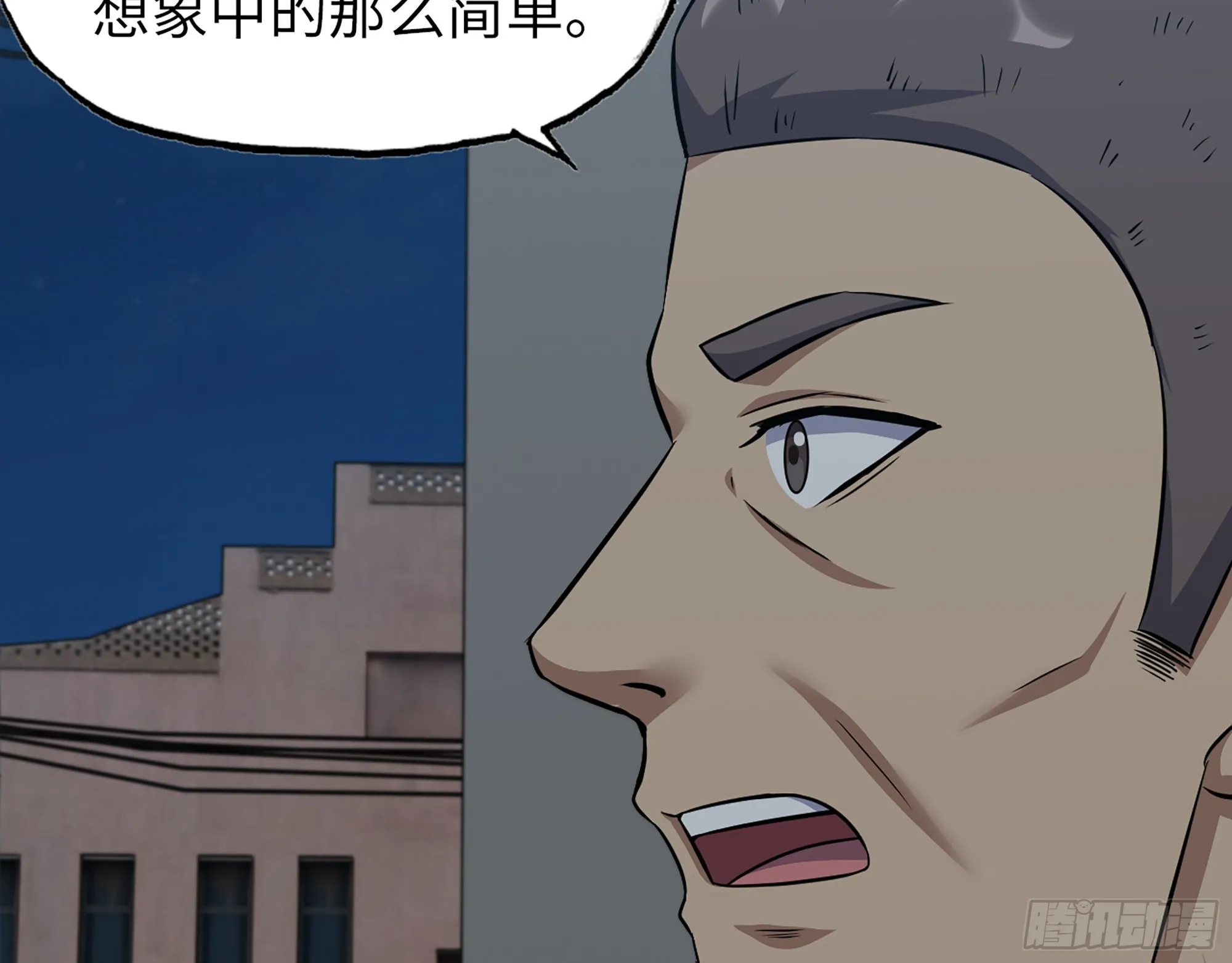621- 引领者 第35页