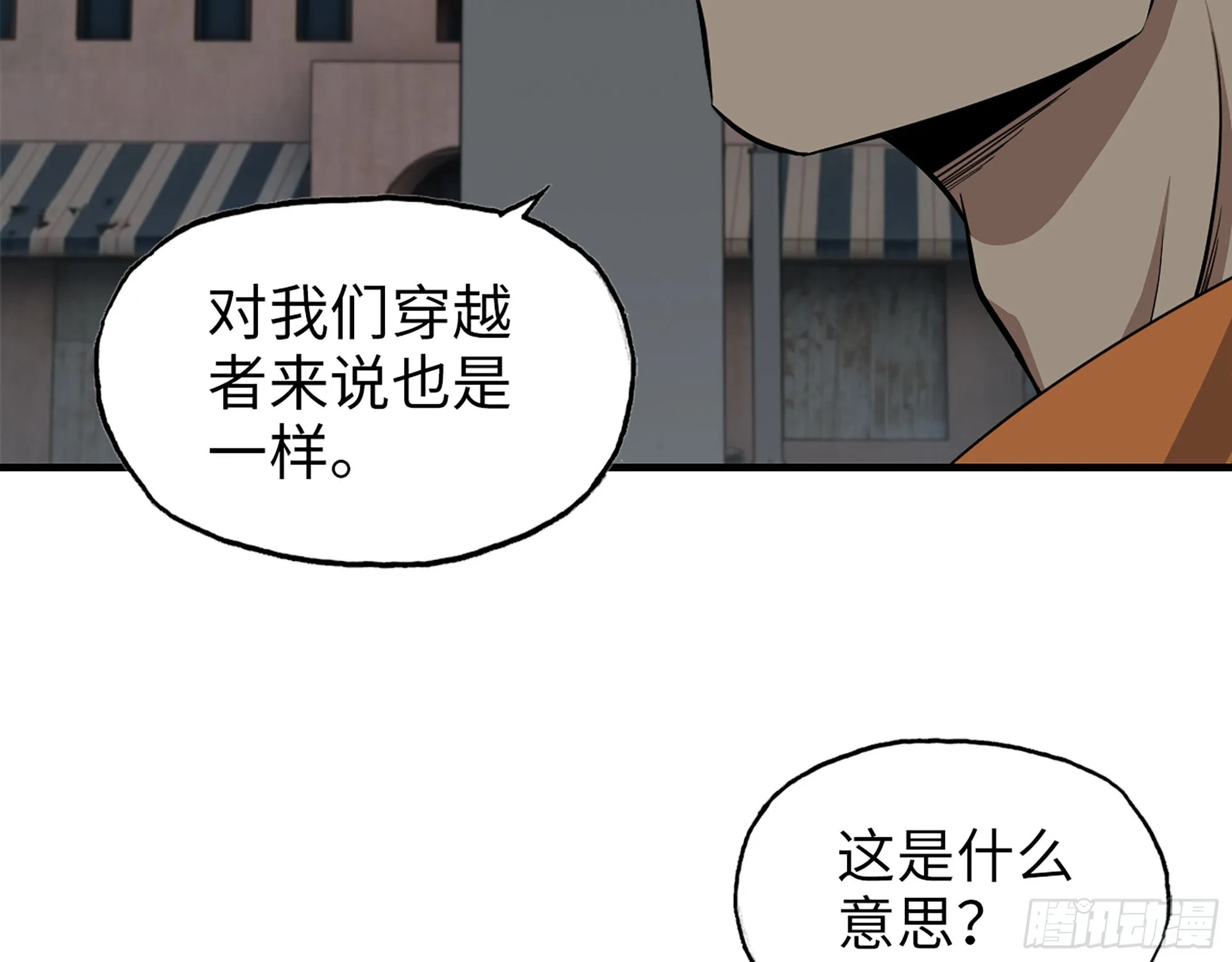 621- 引领者 第36页