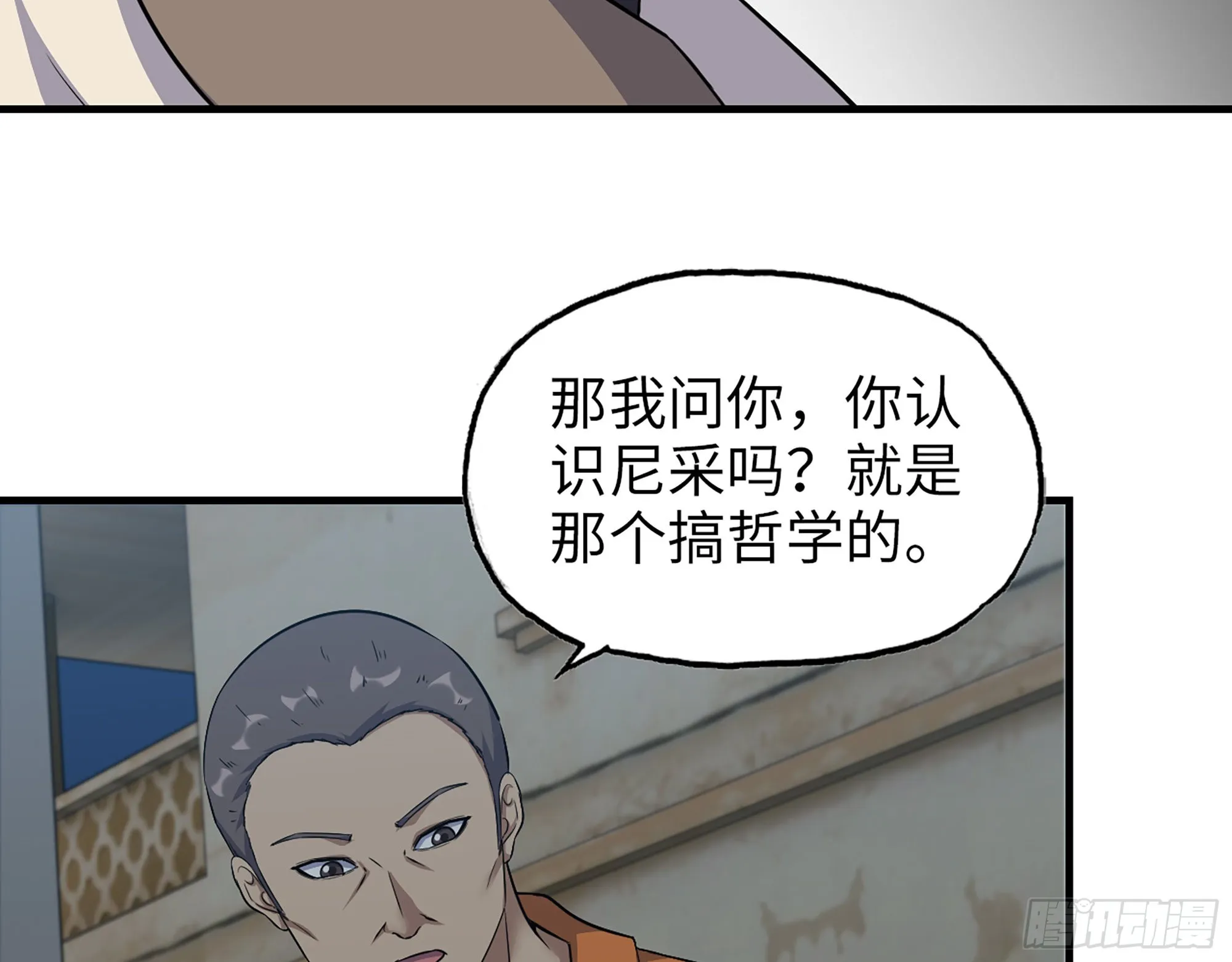621- 引领者 第38页
