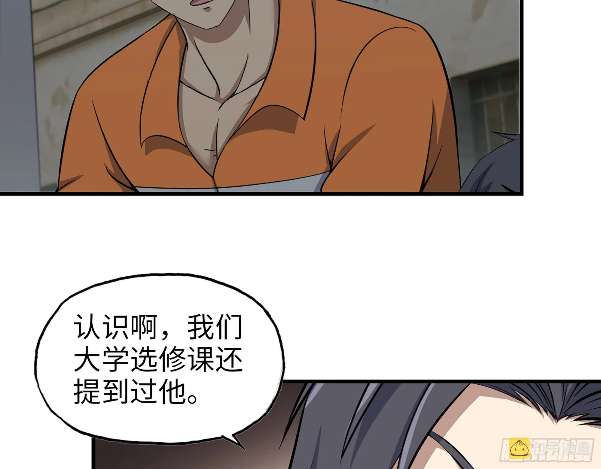 621- 引领者 第39页