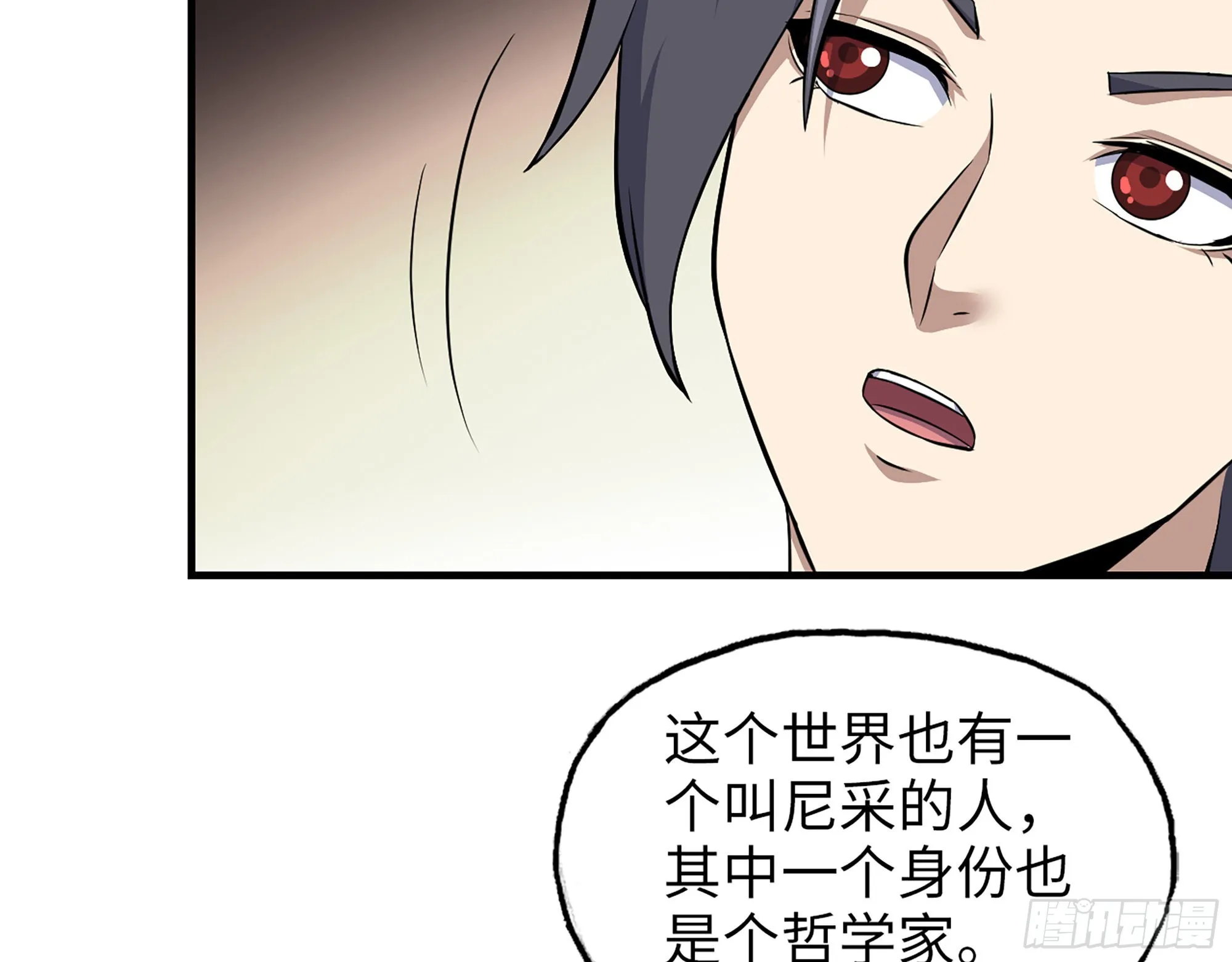 621- 引领者 第40页