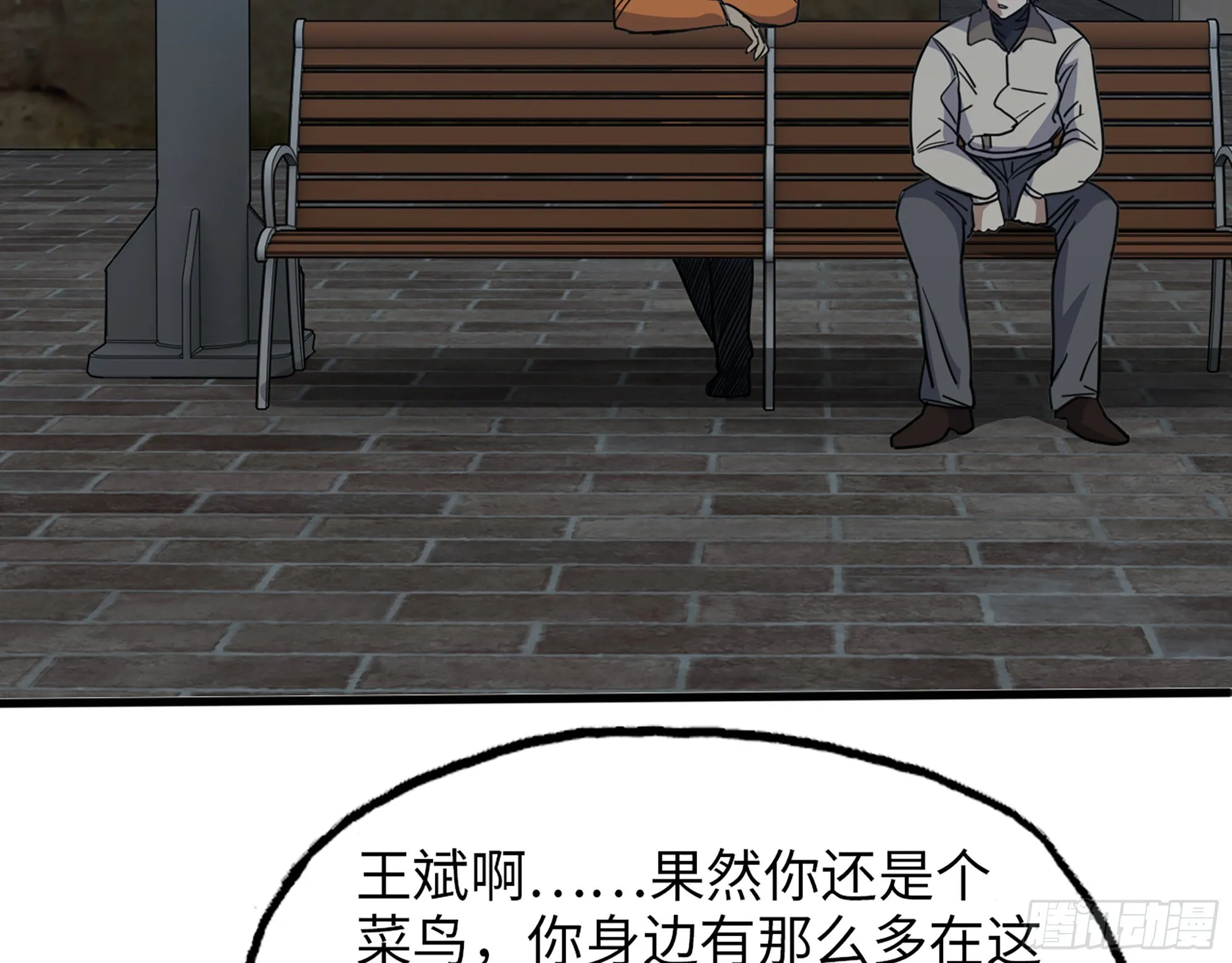 621- 引领者 第43页