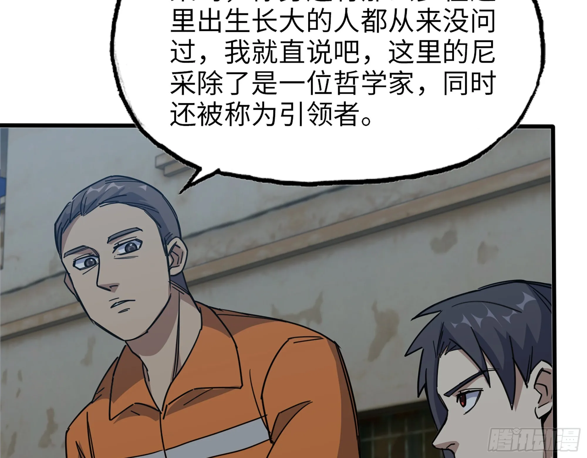 621- 引领者 第44页