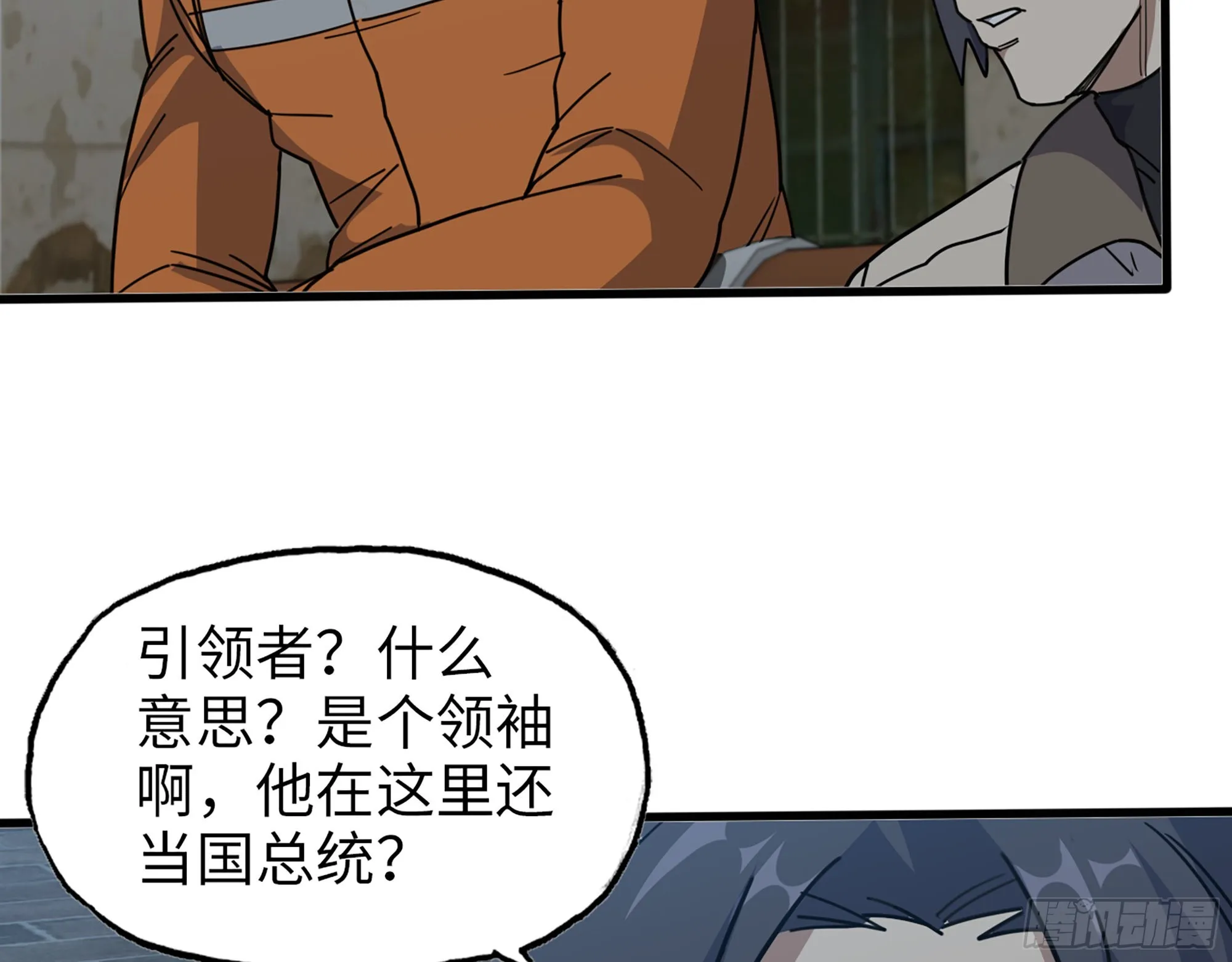 621- 引领者 第45页