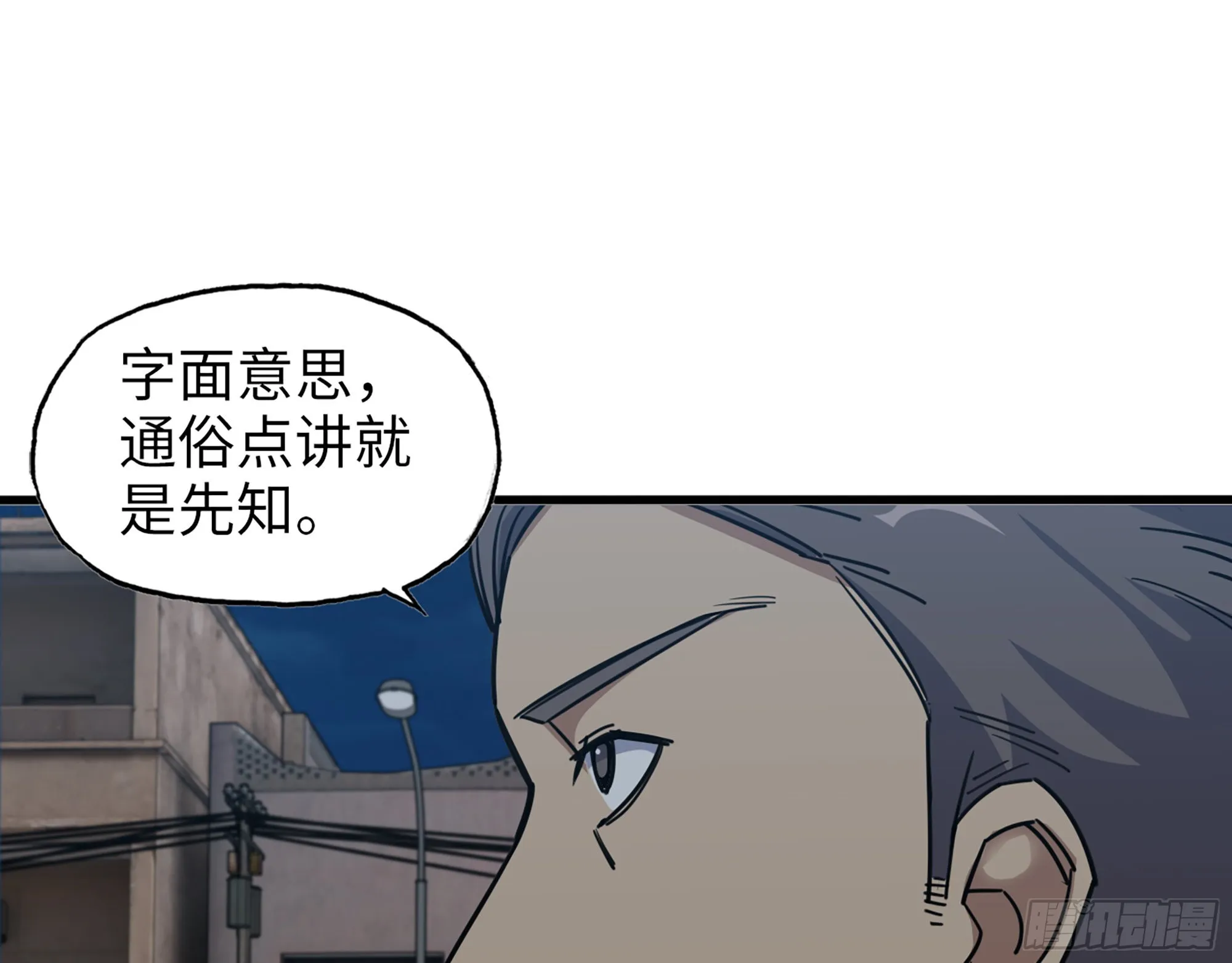 621- 引领者 第47页