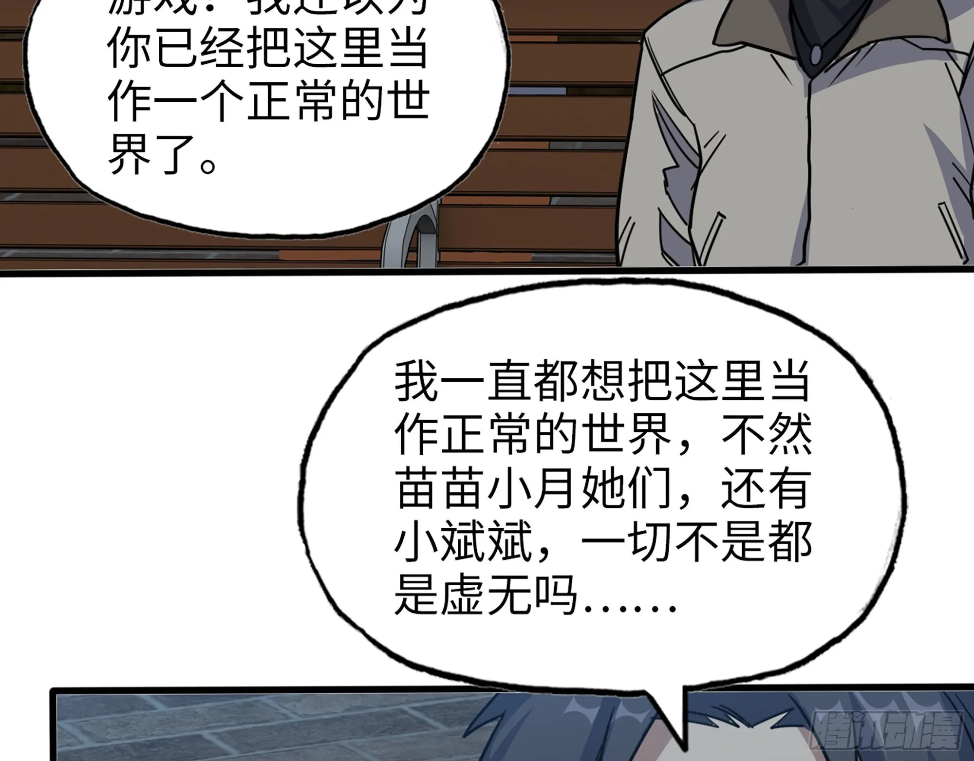 621- 引领者 第50页