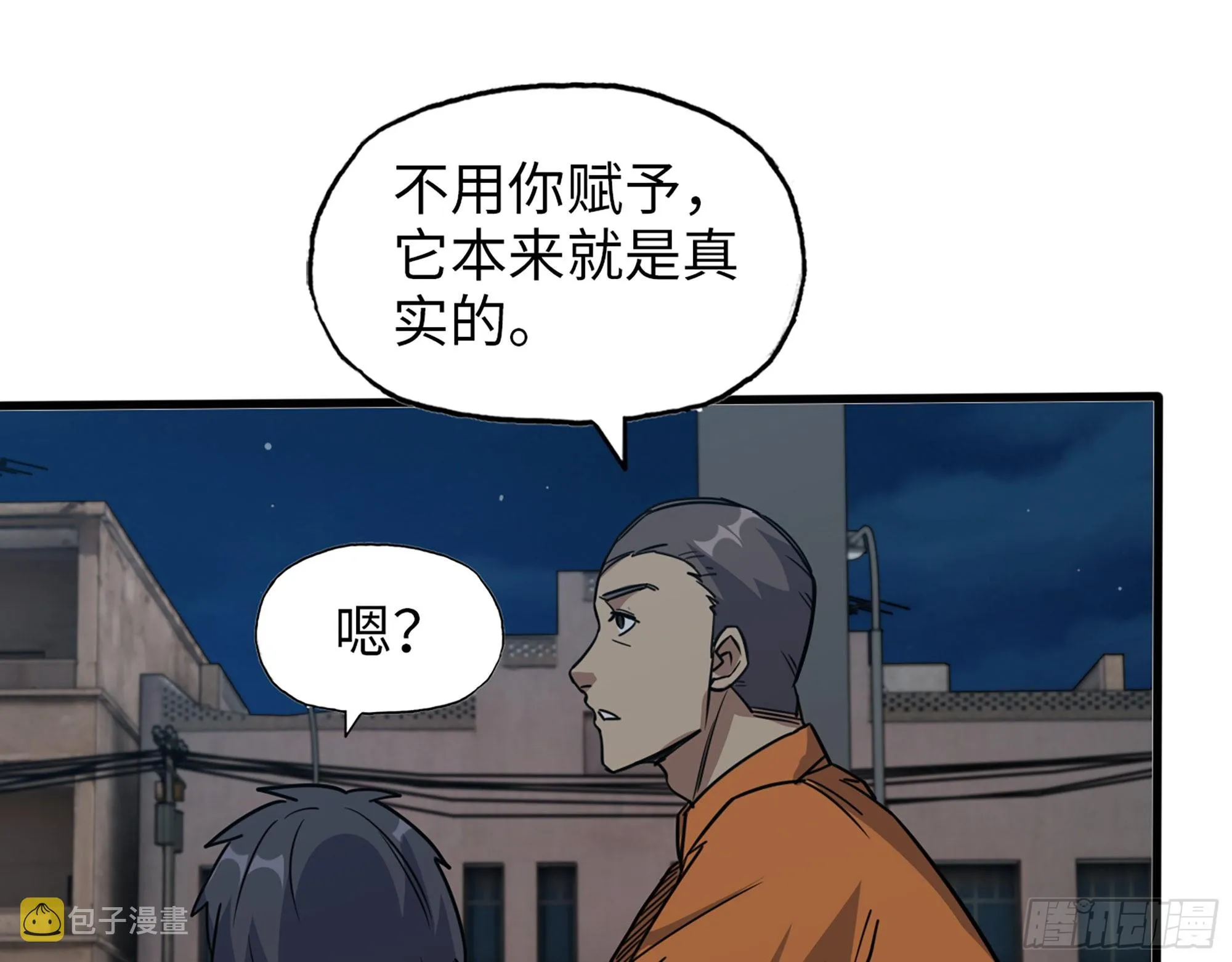 621- 引领者 第52页