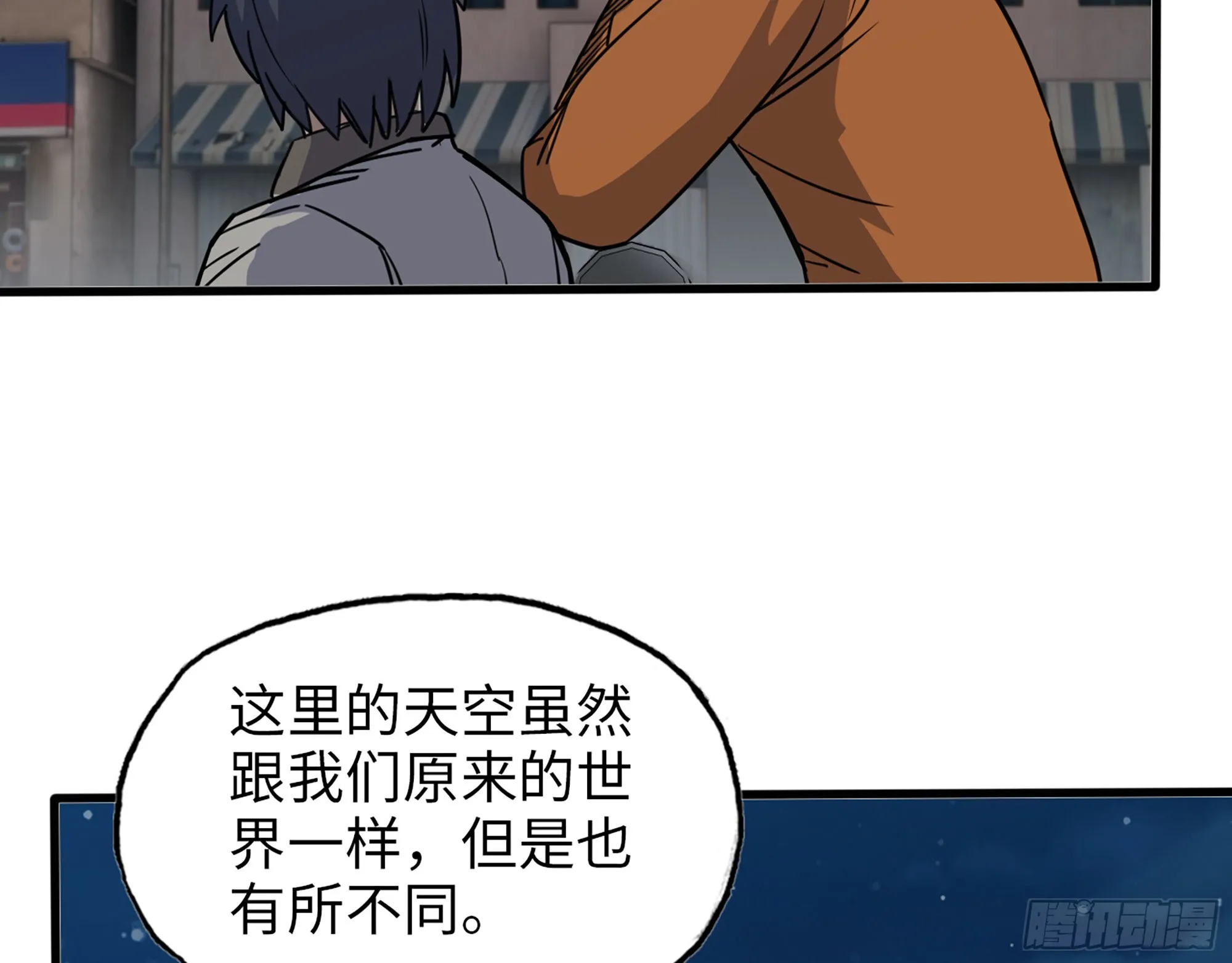 621- 引领者 第53页