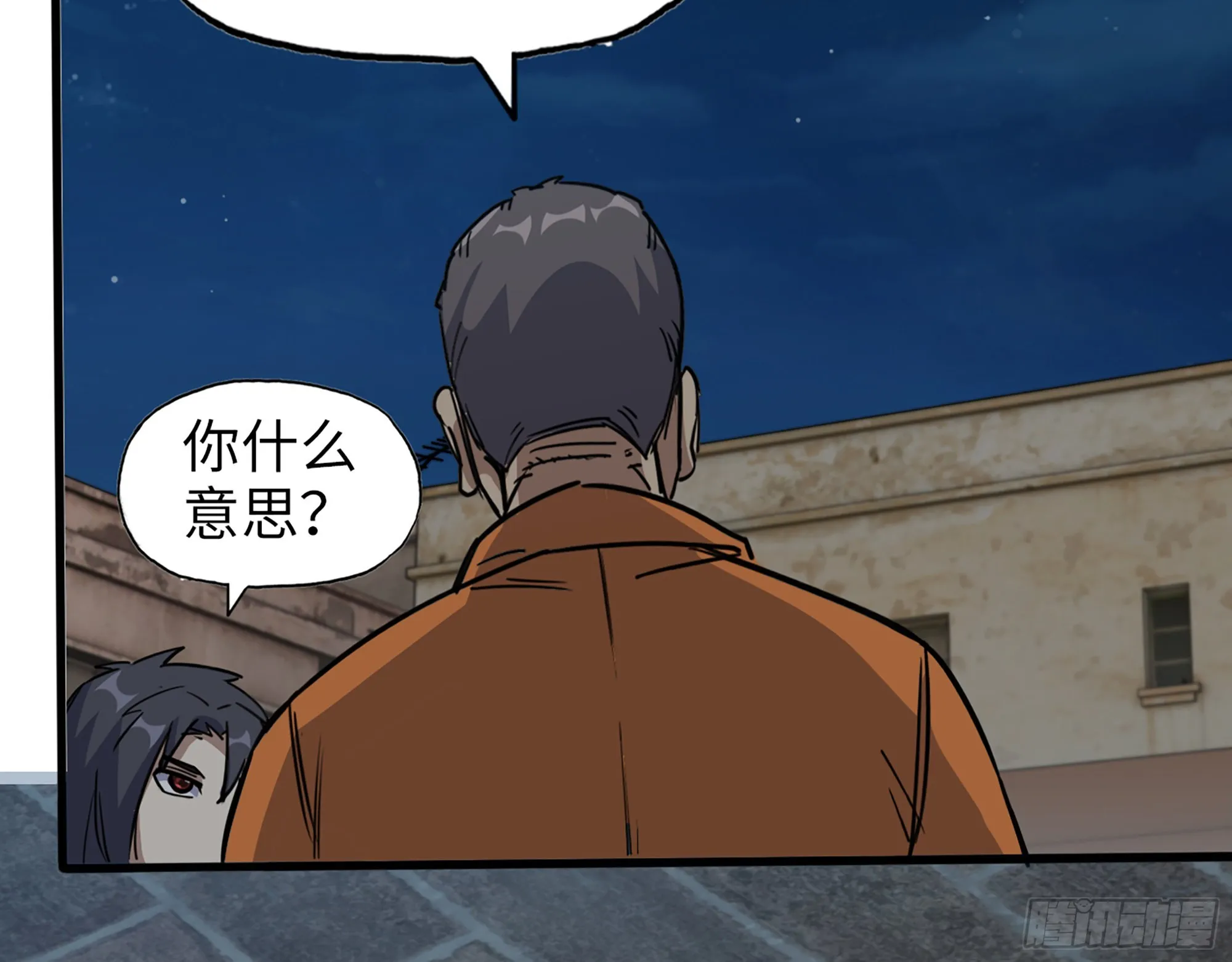621- 引领者 第54页