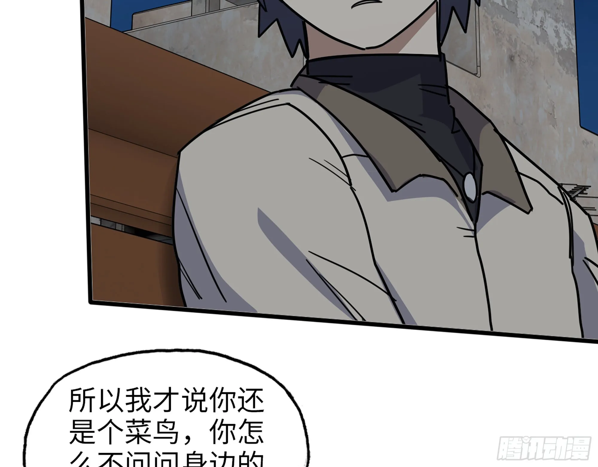 621- 引领者 第58页