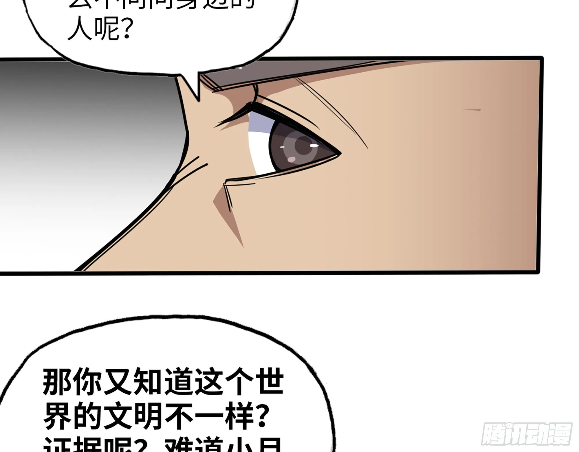 621- 引领者 第59页