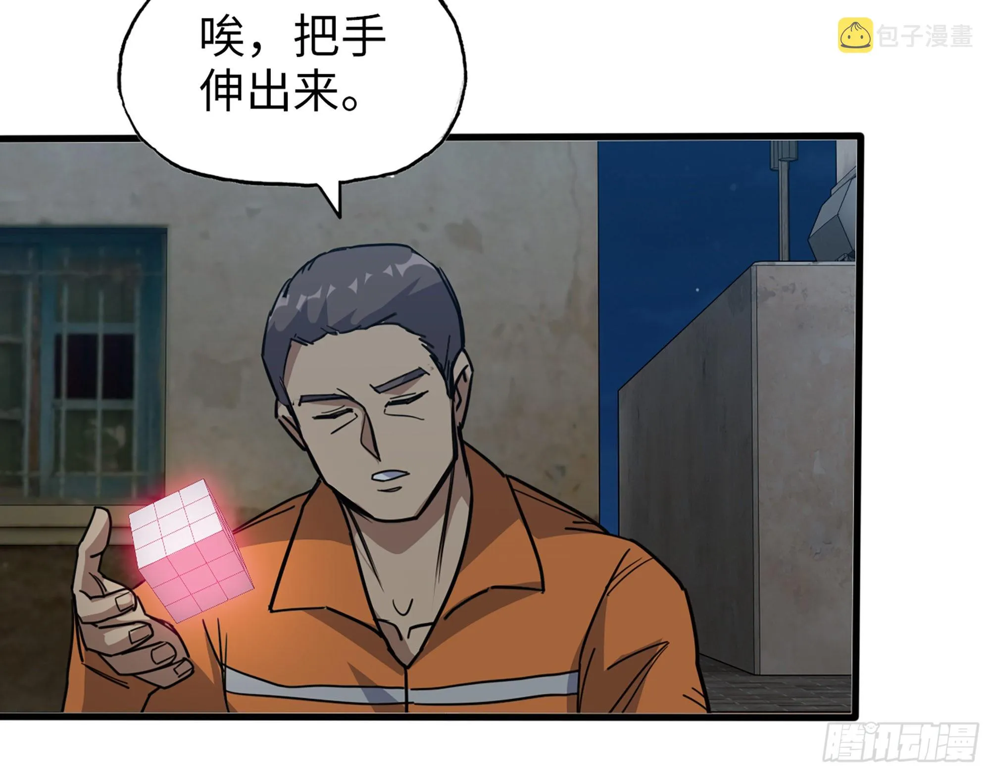 621- 引领者 第61页