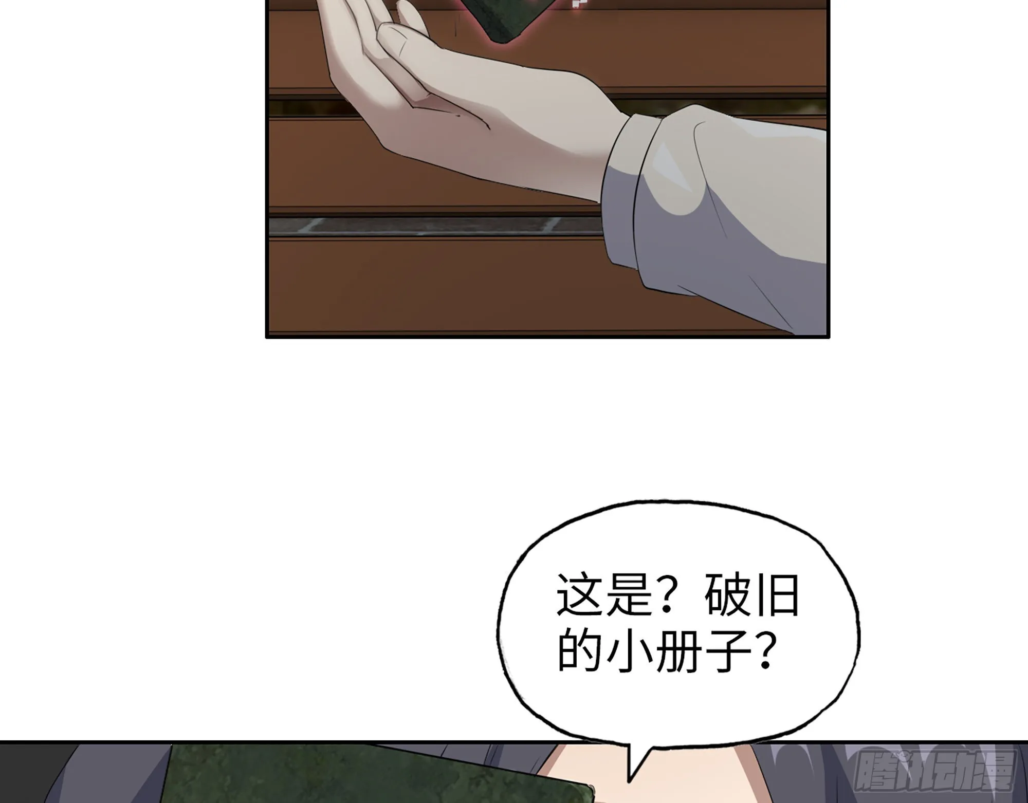 621- 引领者 第63页