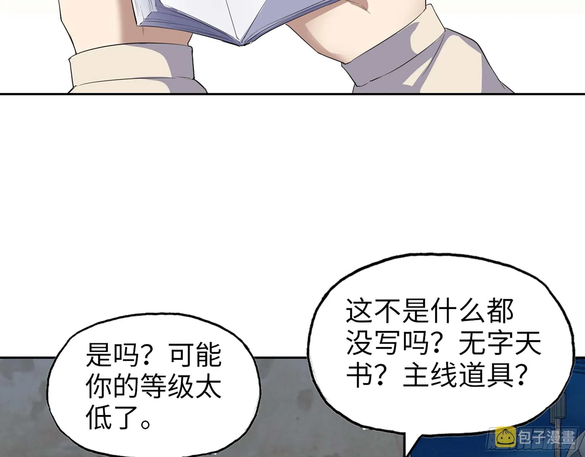 621- 引领者 第66页
