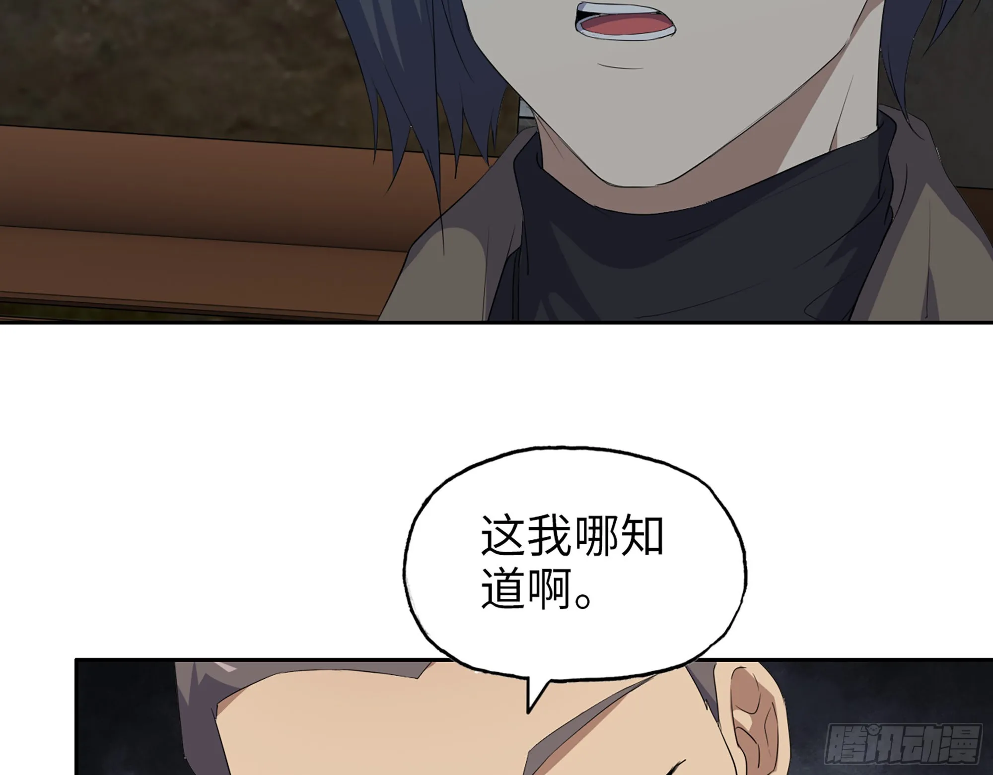 621- 引领者 第69页