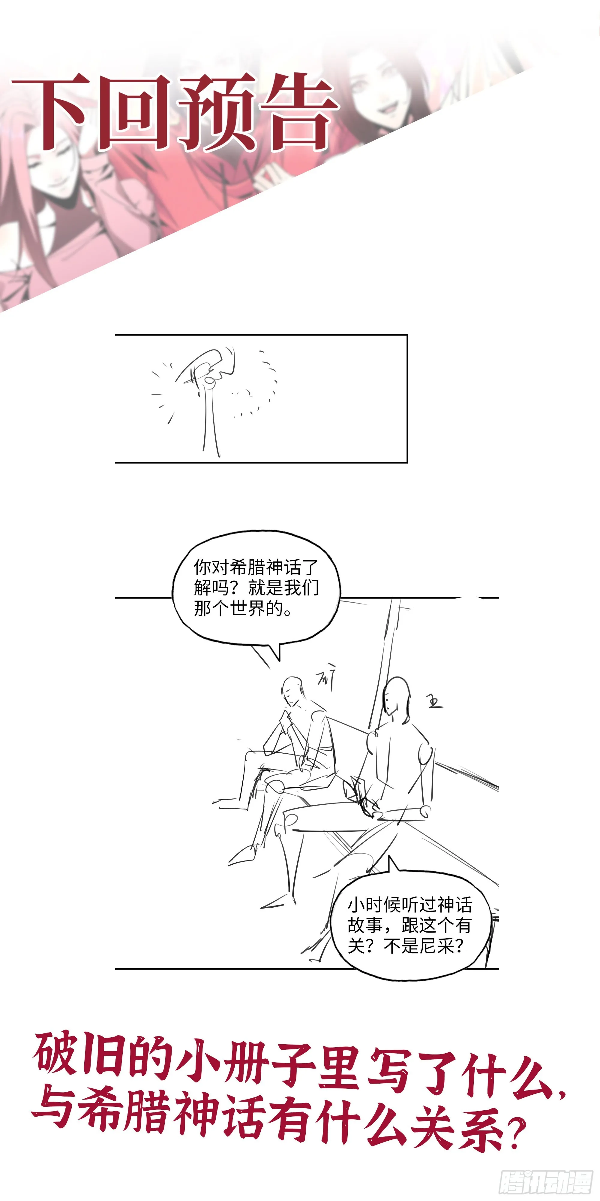 621- 引领者 第72页