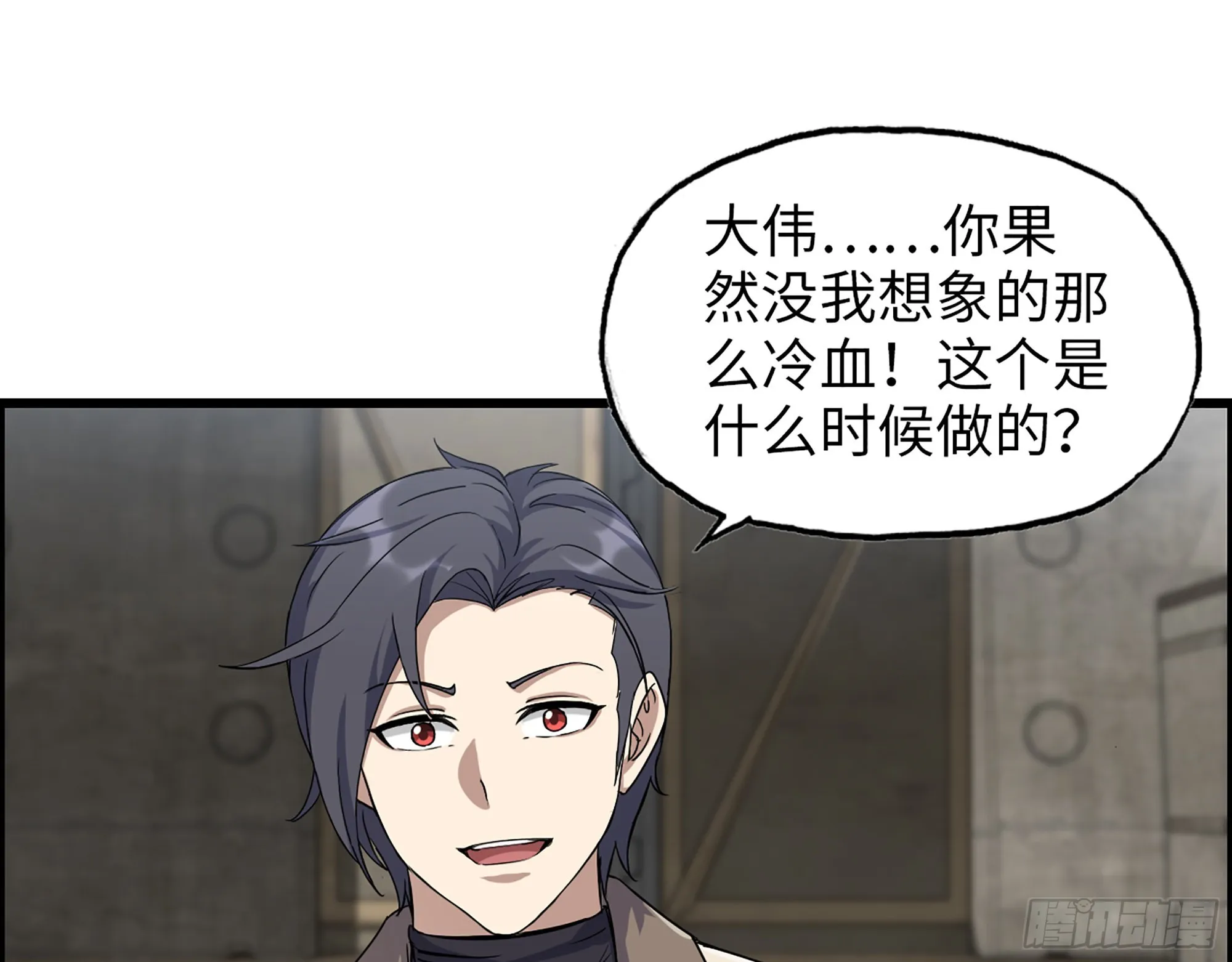 623- 值得信任的人 第12页