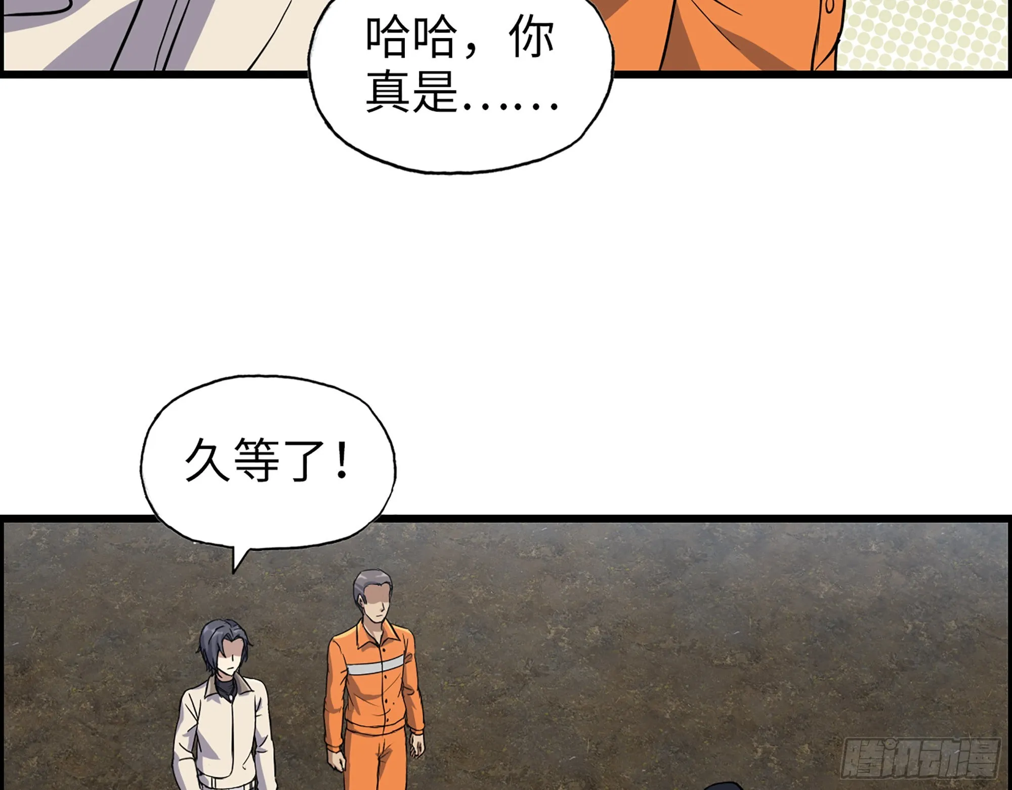 623- 值得信任的人 第15页