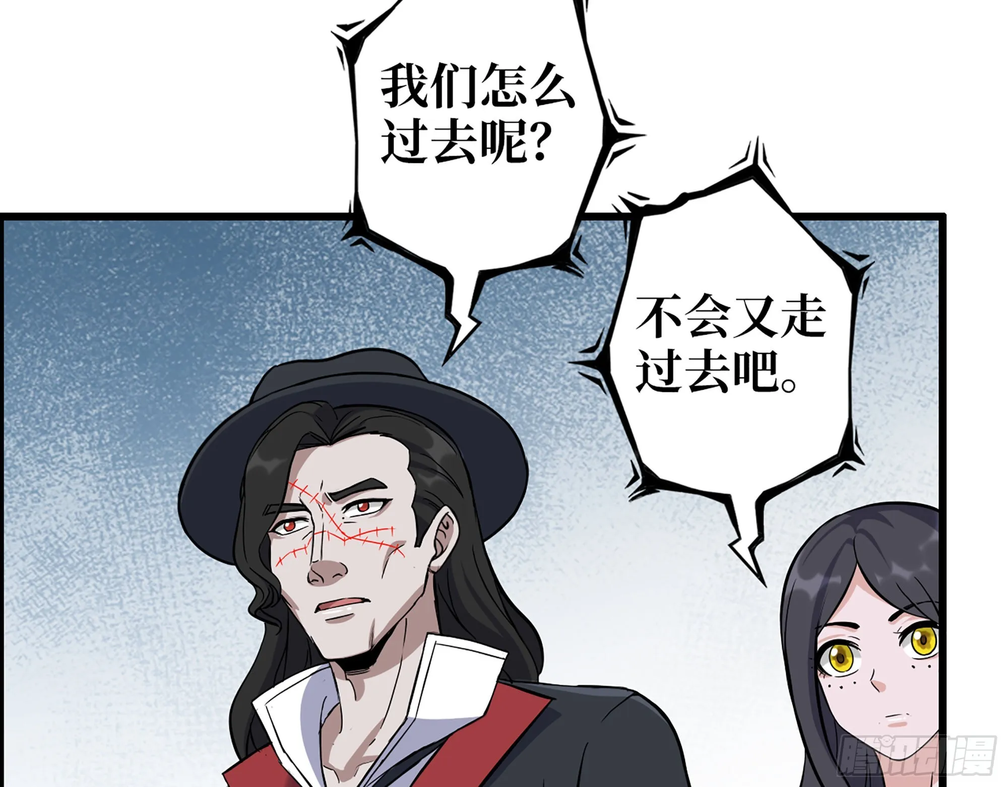 623- 值得信任的人 第17页