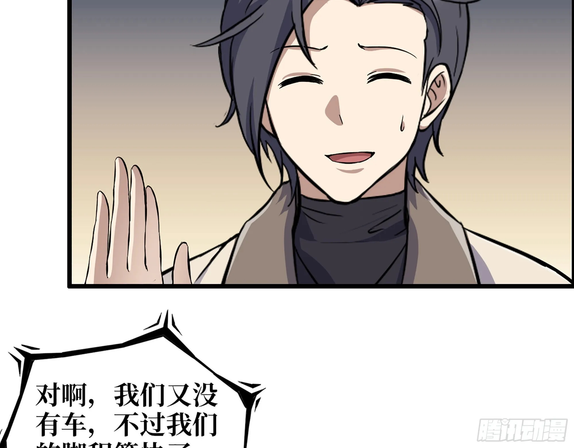 623- 值得信任的人 第19页