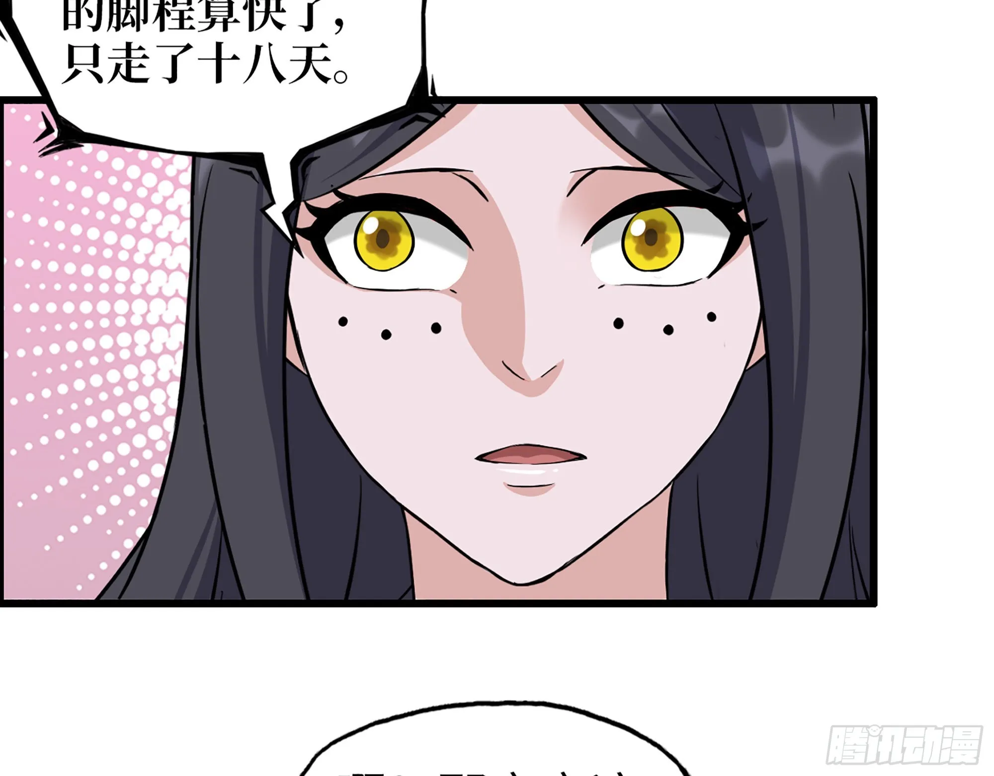 623- 值得信任的人 第20页