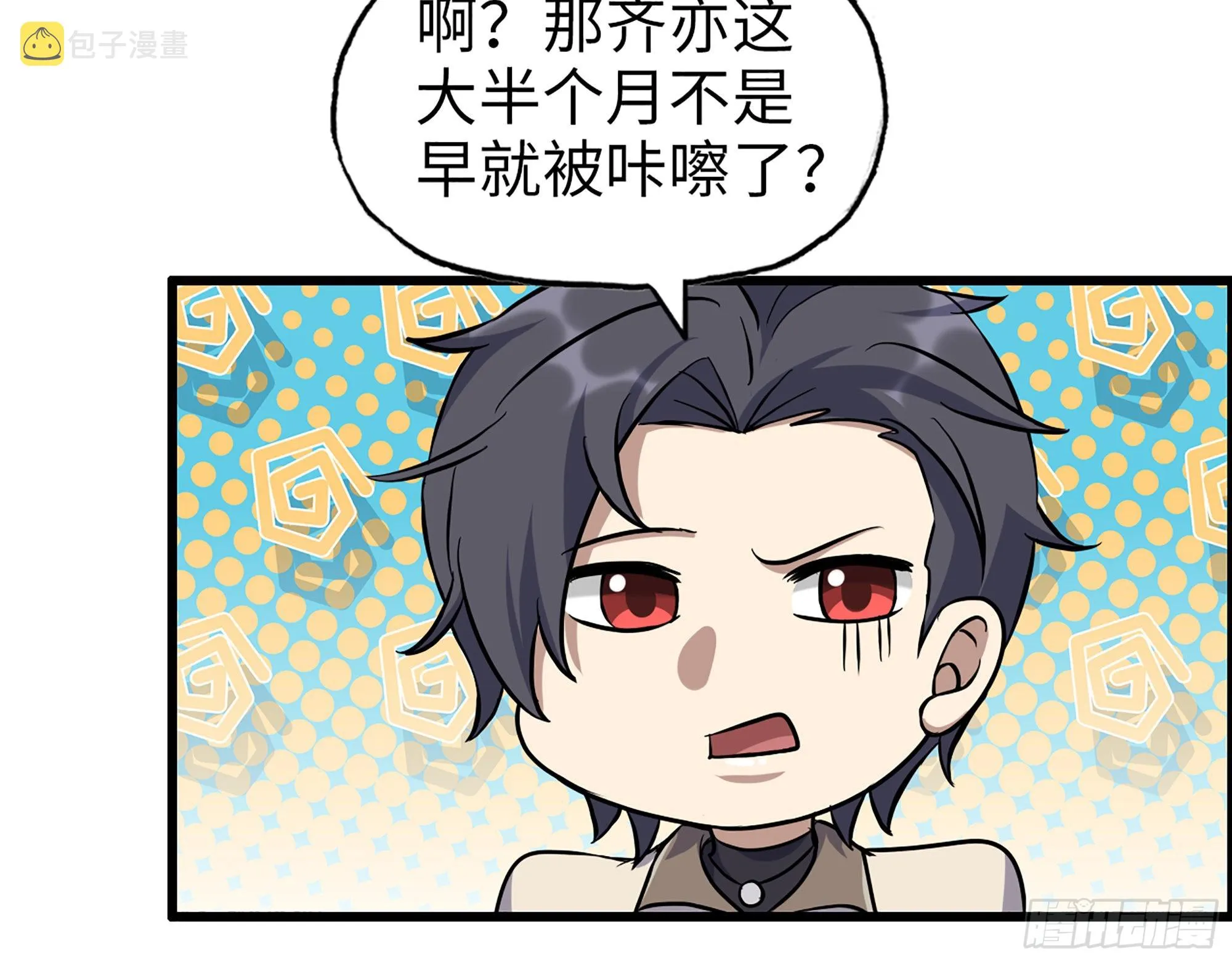 623- 值得信任的人 第21页