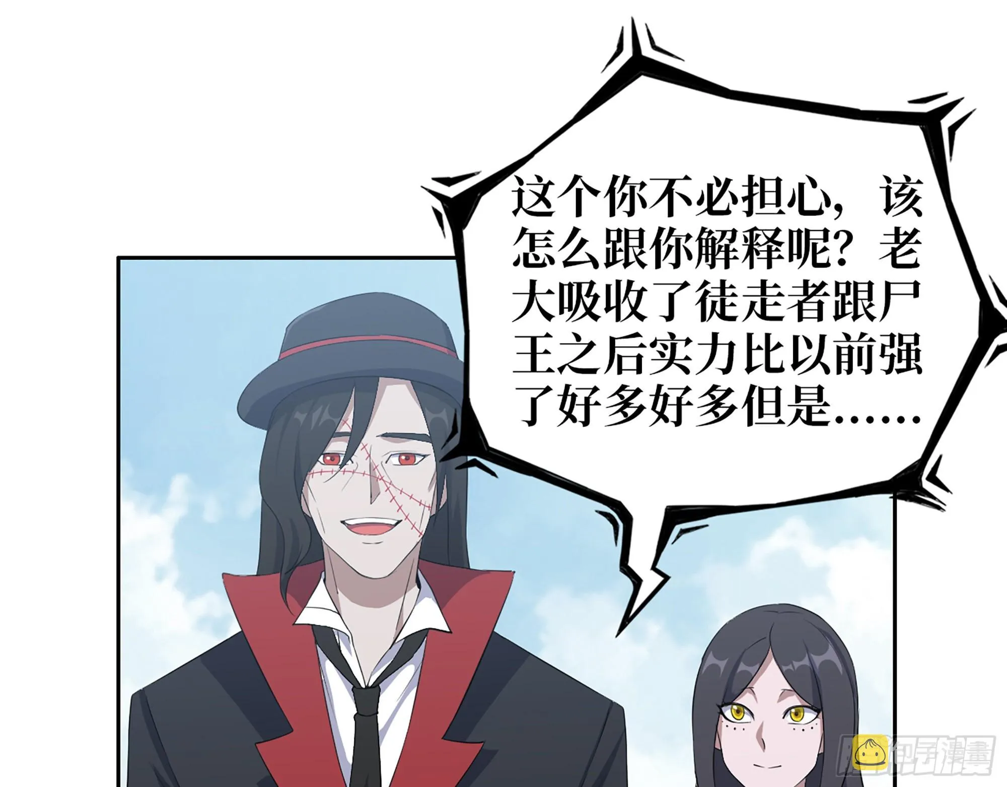 623- 值得信任的人 第22页