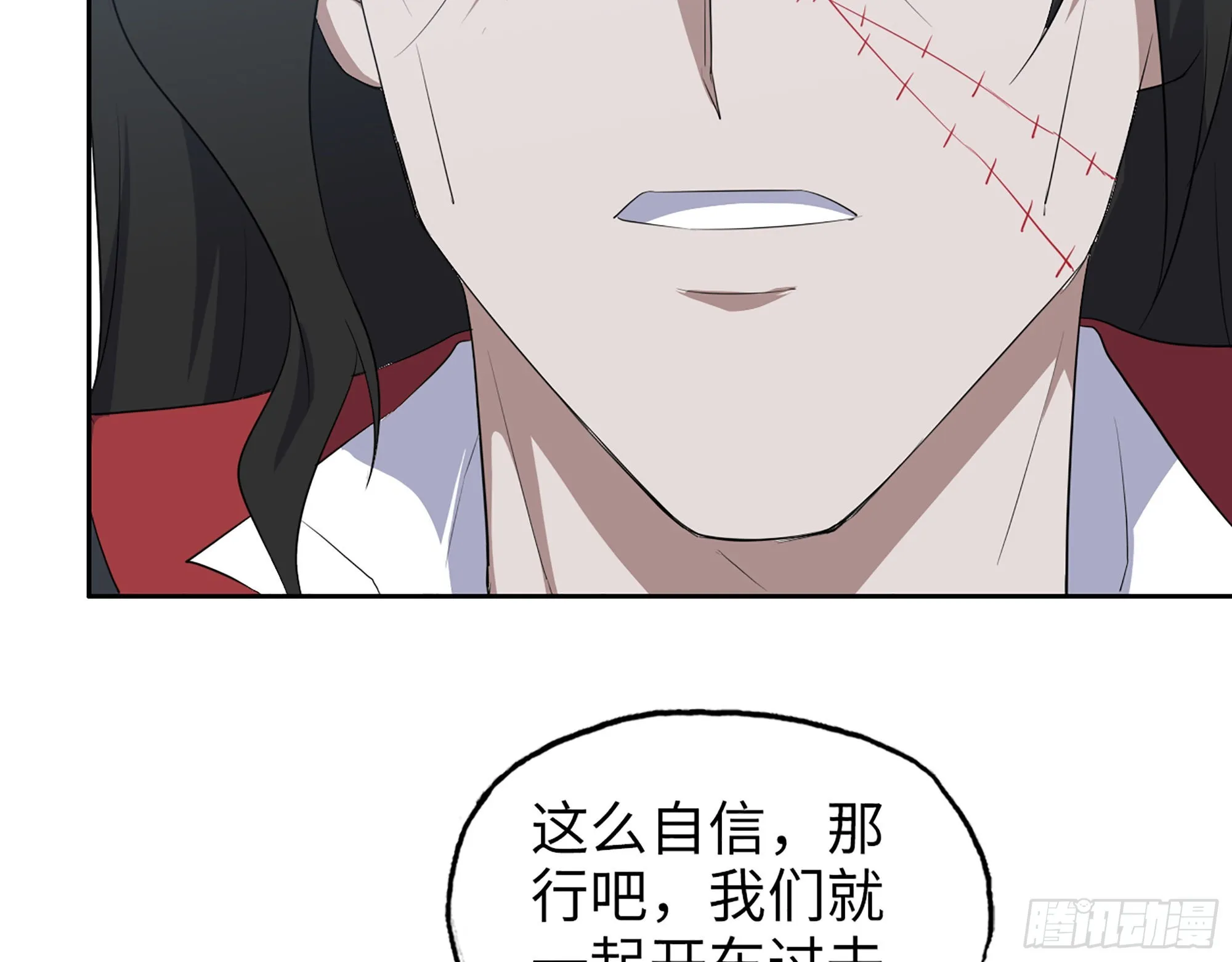 623- 值得信任的人 第27页