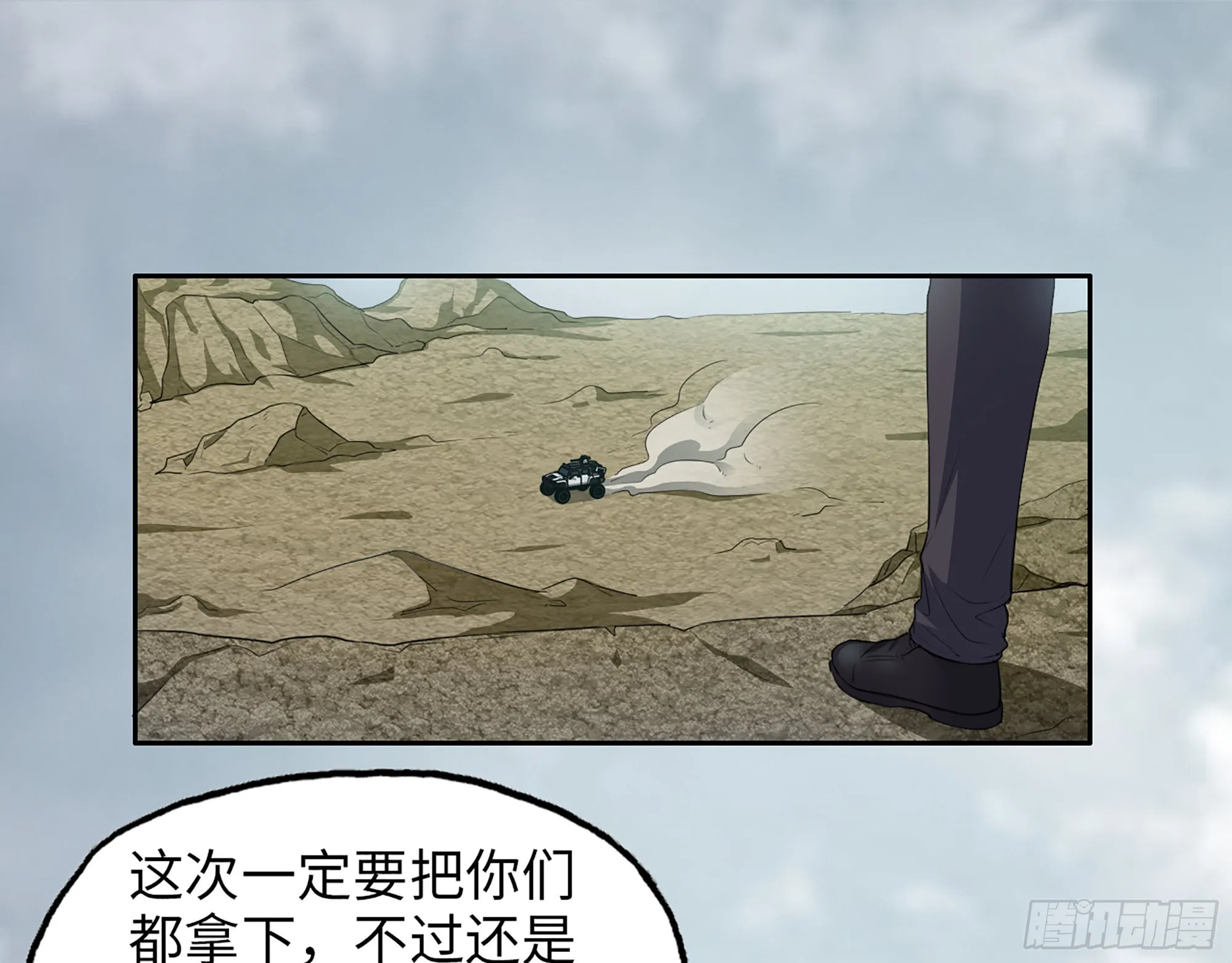 623- 值得信任的人 第32页