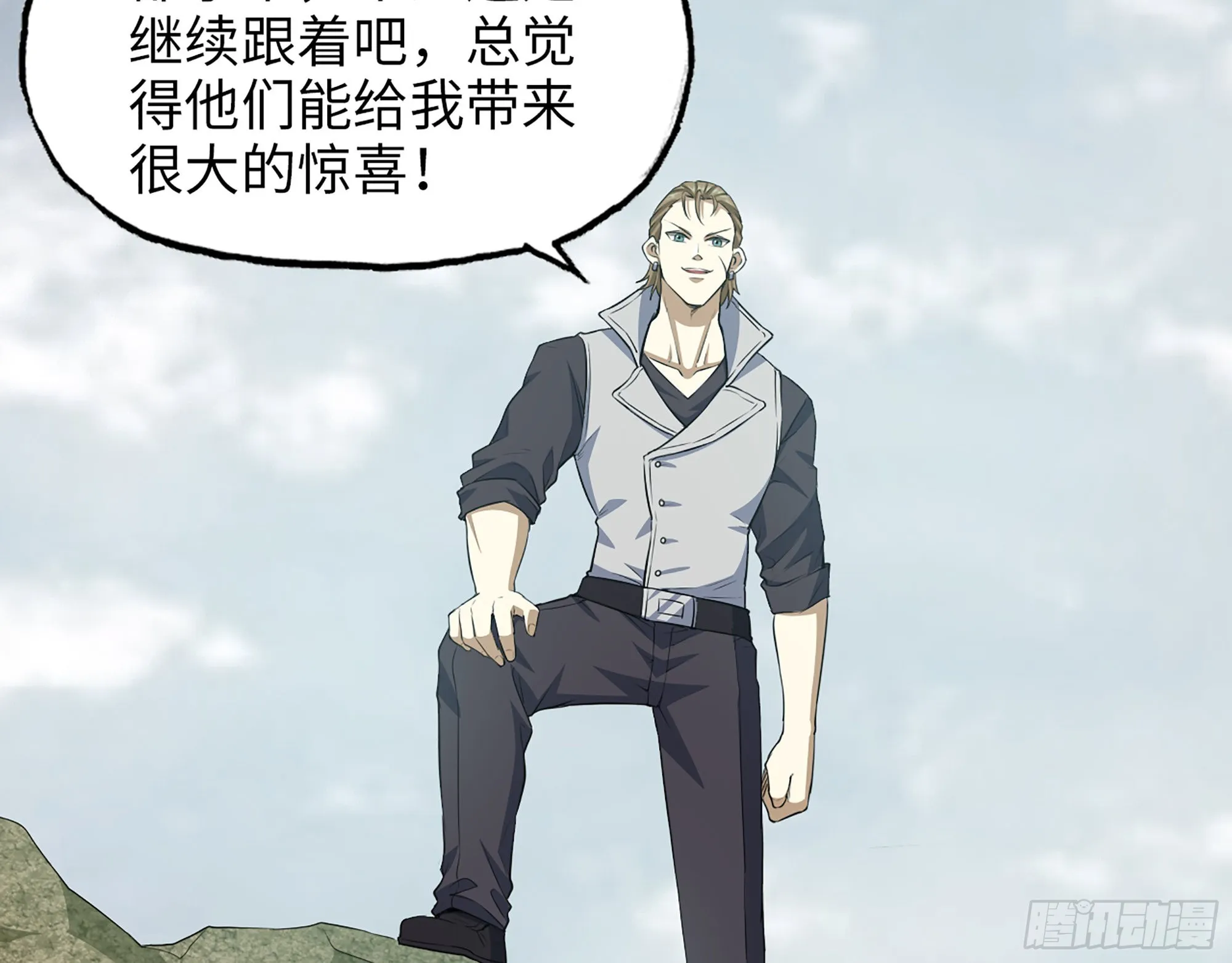 623- 值得信任的人 第33页
