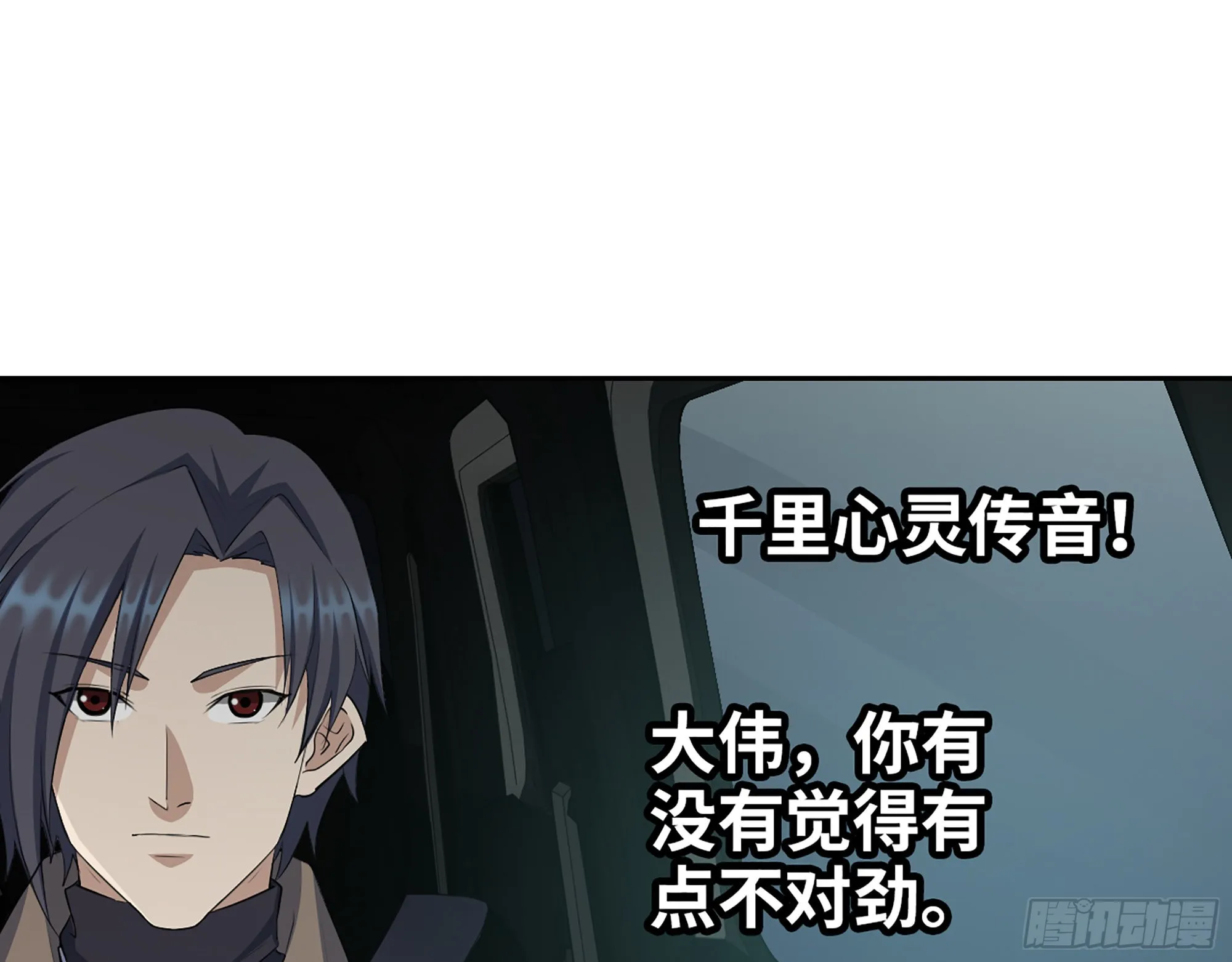 623- 值得信任的人 第39页